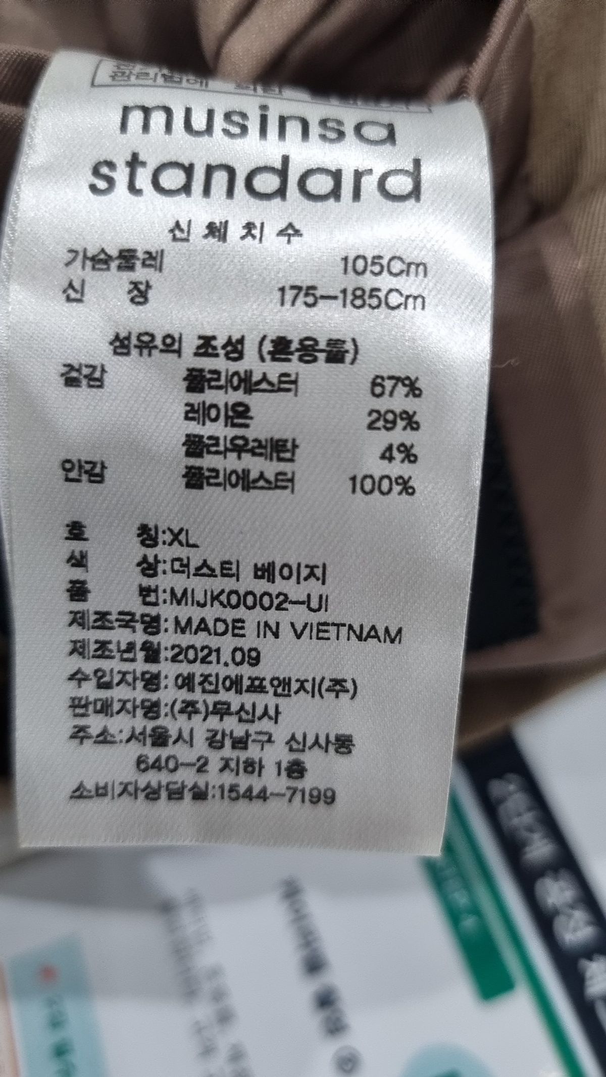무신사 스탠다드(MUSINSA STANDARD) 슈트/블레이저 재킷 XL