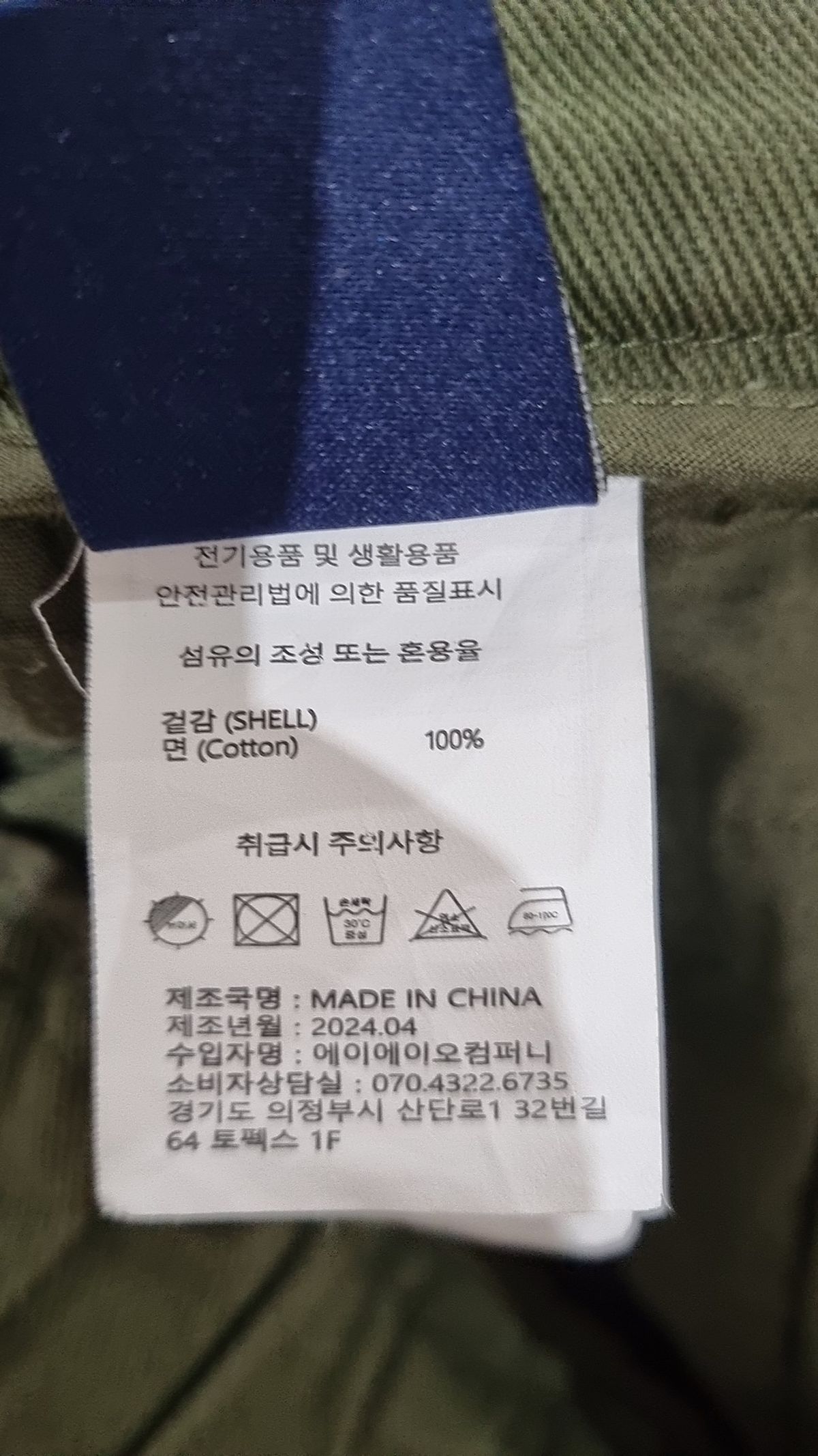 에이지오디(AGOD) 코튼 팬츠 L