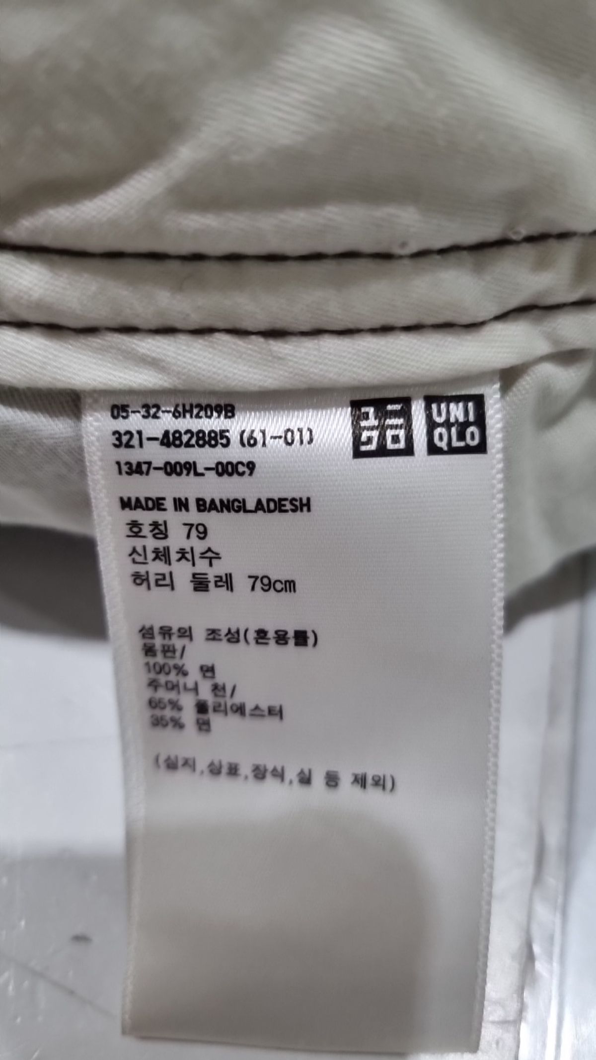 유니클로(UNIQLO) 코튼 팬츠 79