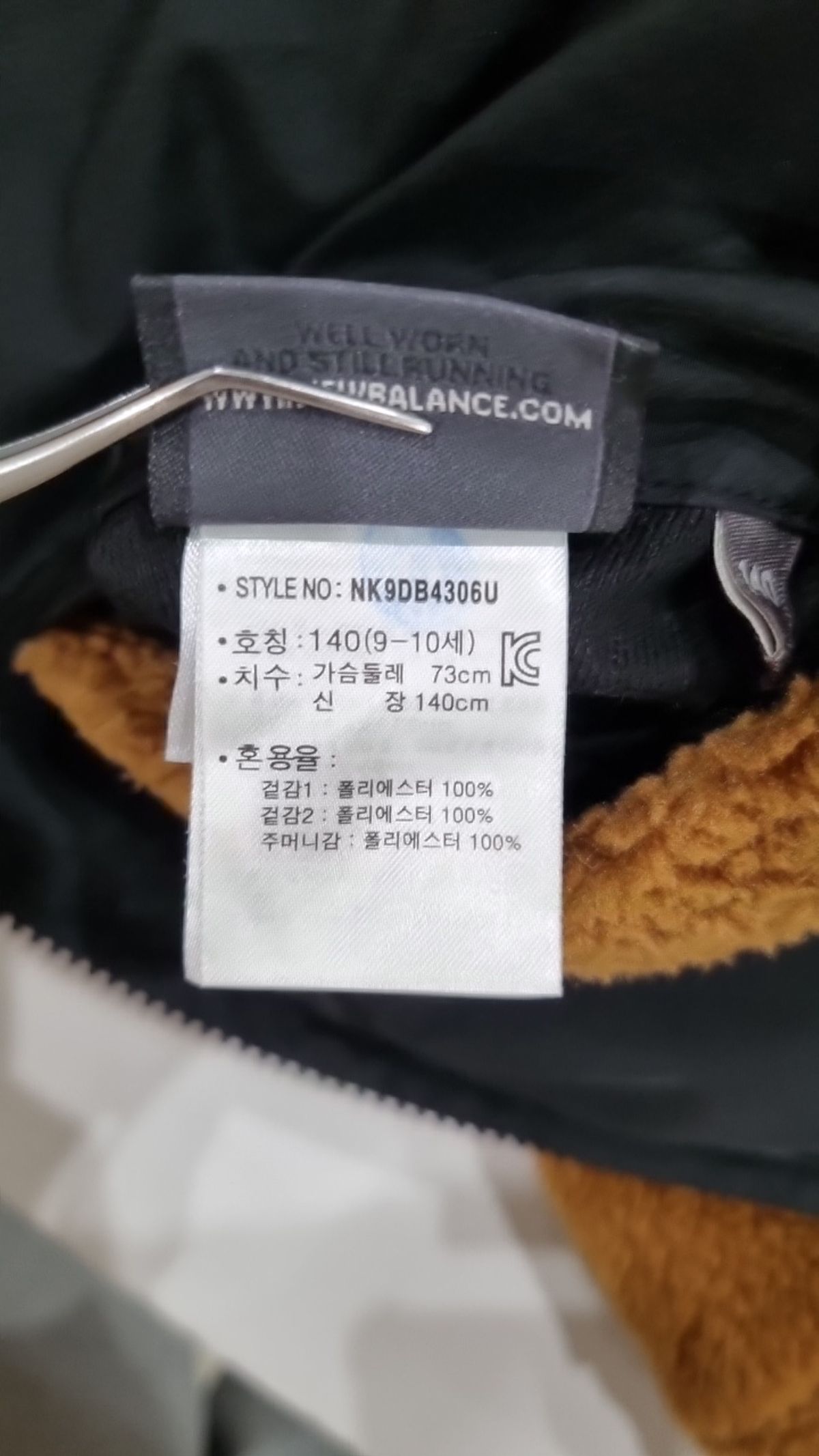 뉴발란스 키즈(NEWBALANCEKIDS) 점퍼/재킷 140