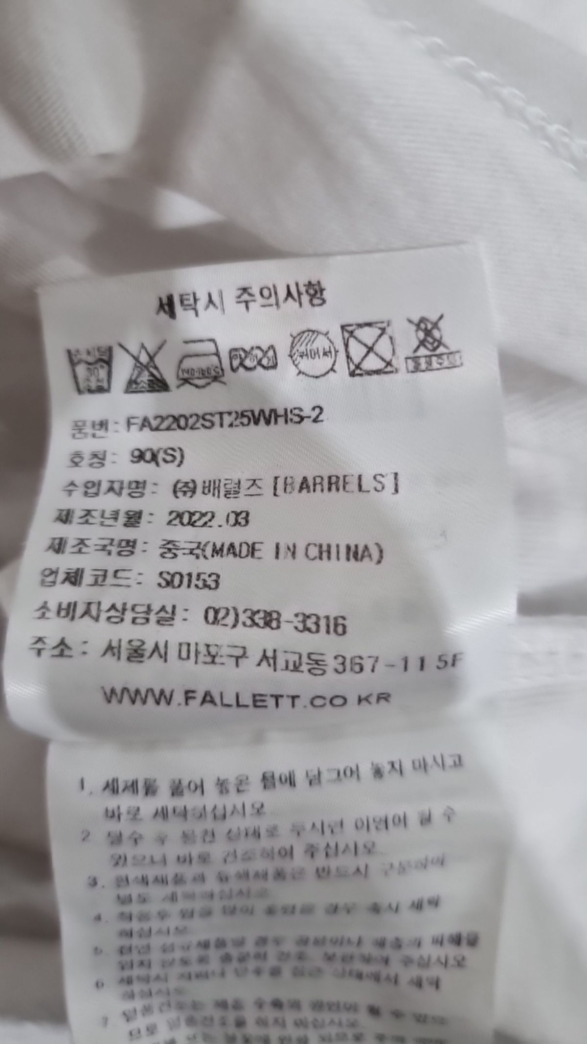 팔렛(FALLETT) 반소매 티셔츠 S