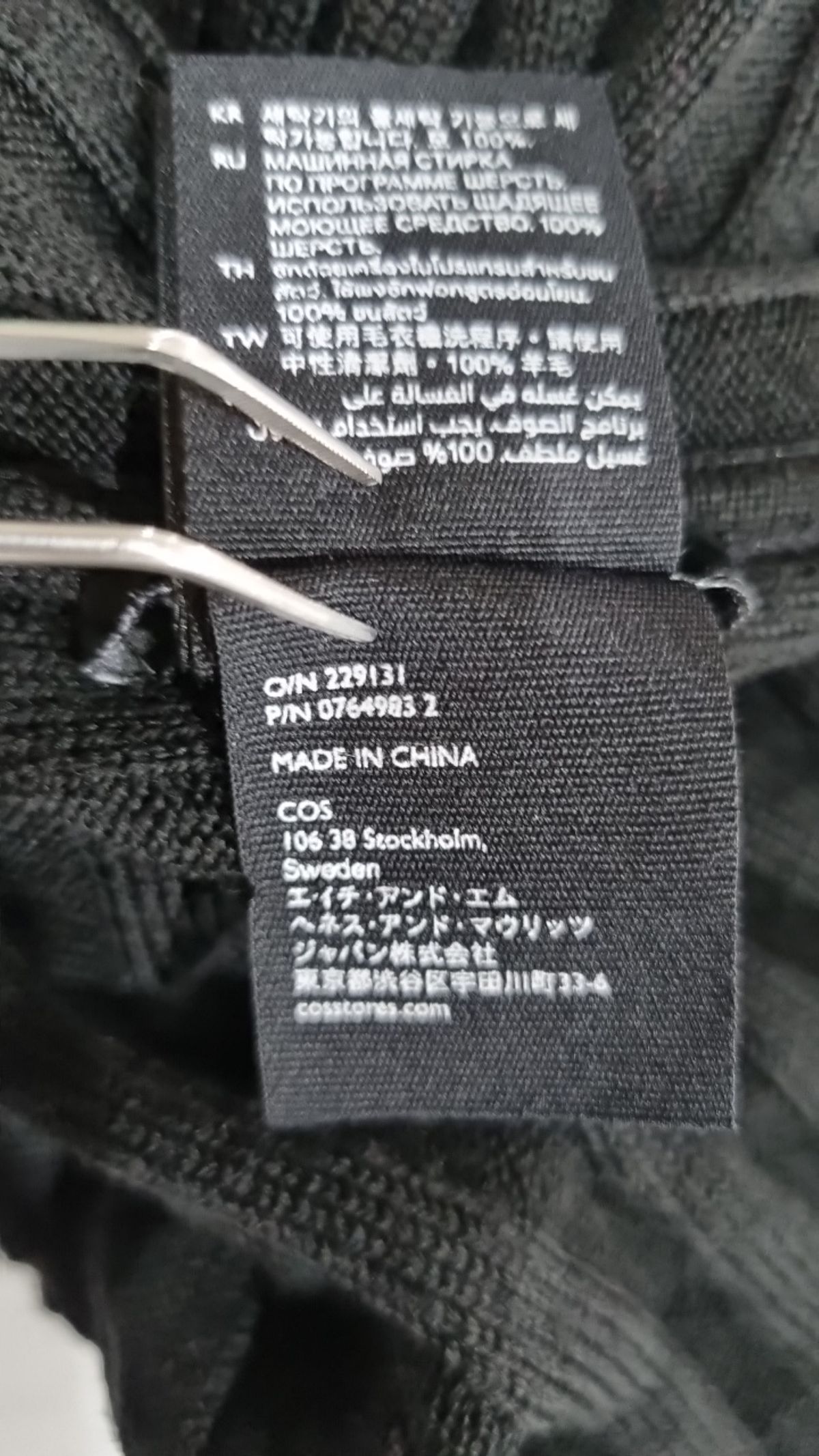 코스(COS) 기타 상의 1