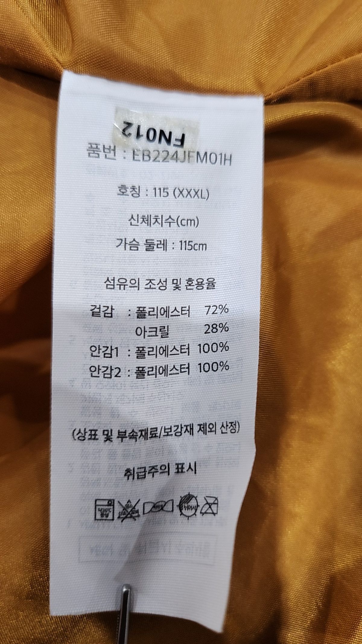 에디바우어(EDDIE BAUER) 플리스 XXXL