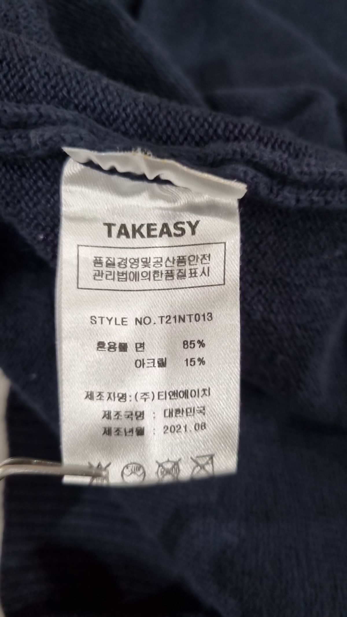 테이크이지(TAKEASY) 솔리드 라쿠 레이어드 가디건(네이비) L