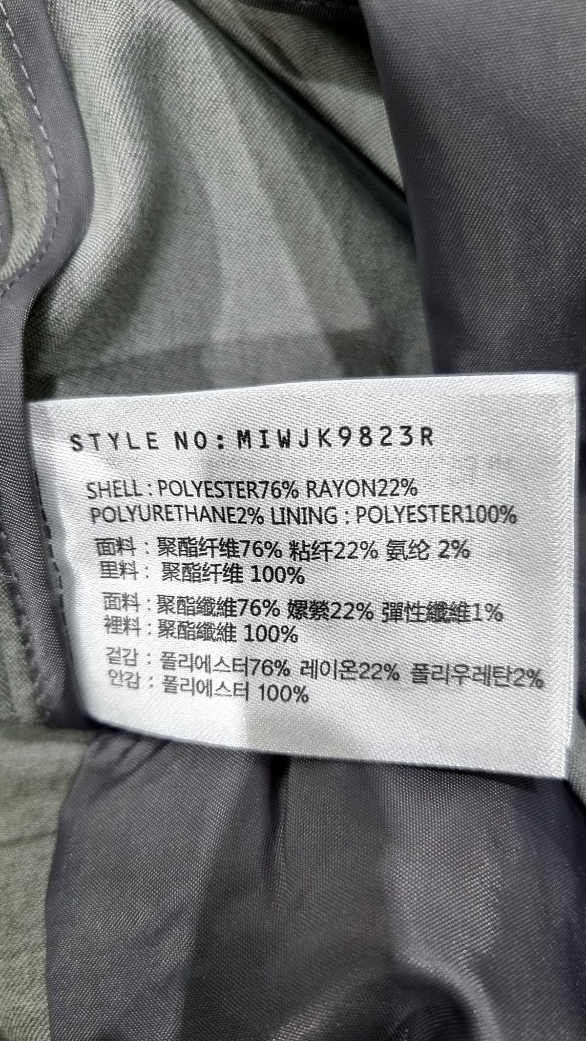 미쏘(MIXXO) 슈트/블레이저 재킷 L