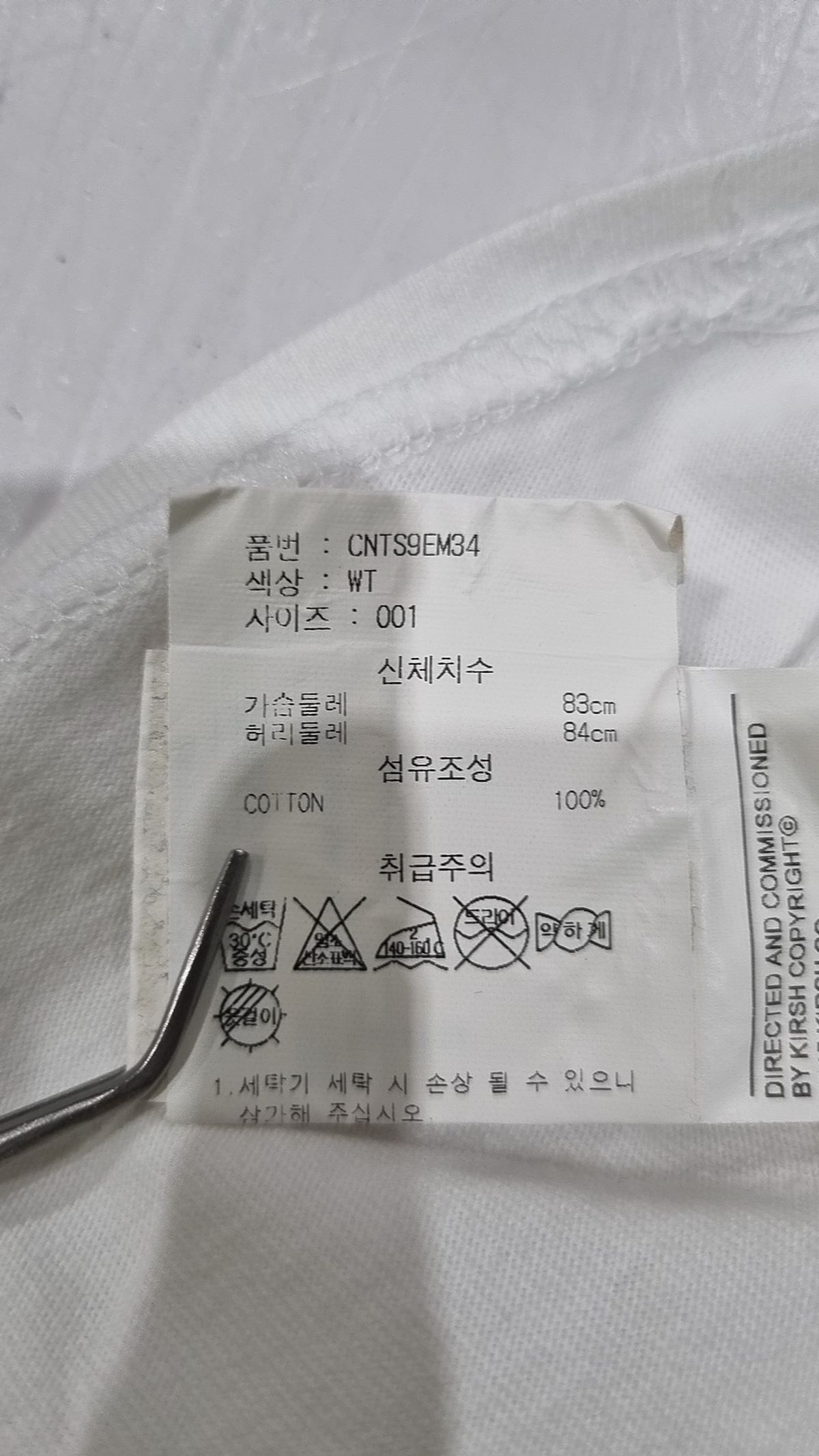 키르시(KIRSH) 반소매 티셔츠 1