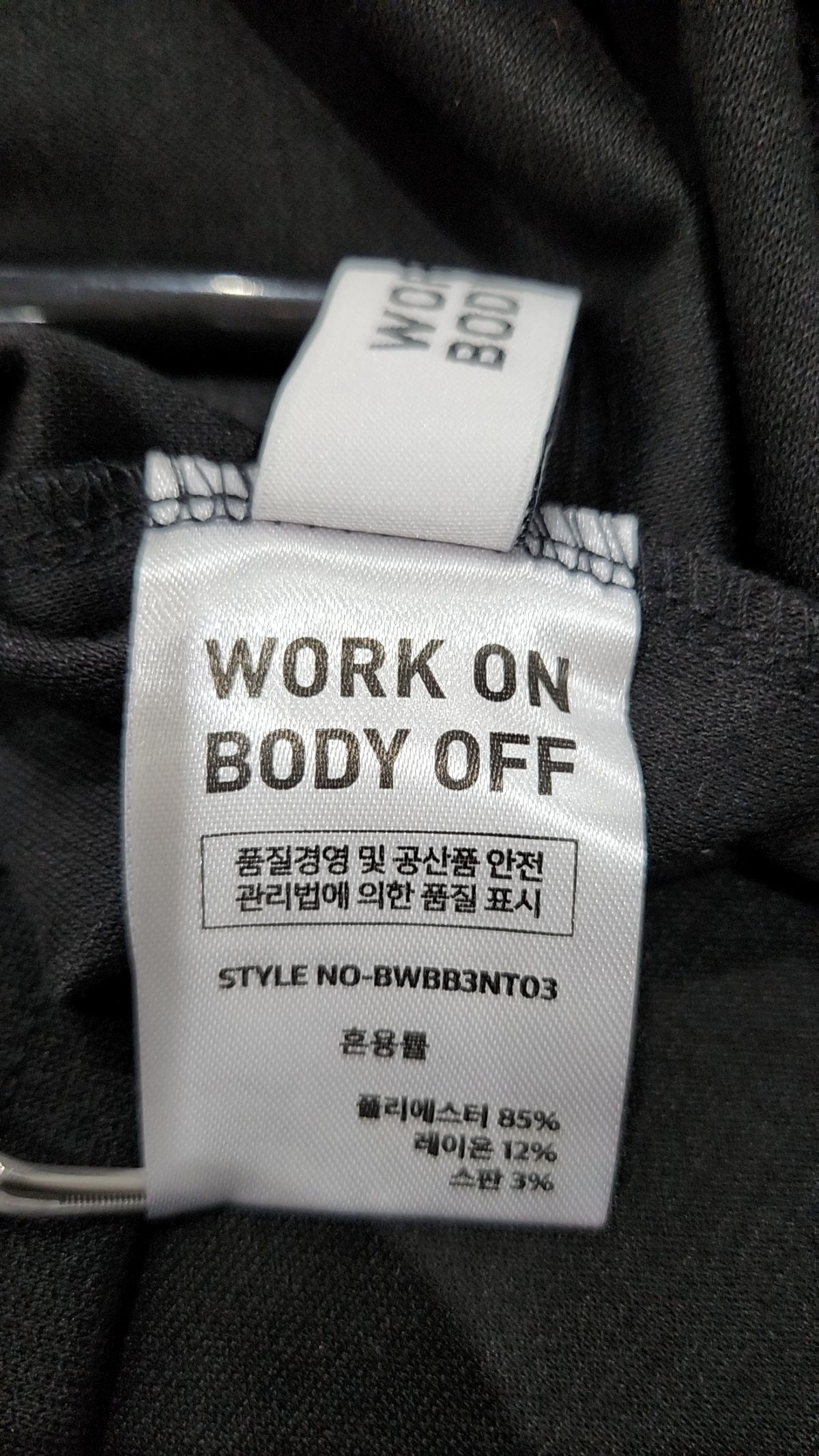워크온바디오프(WORK ON BODY OFF) 레스티드 세미 오버핏 모크넥 니트 [블랙]