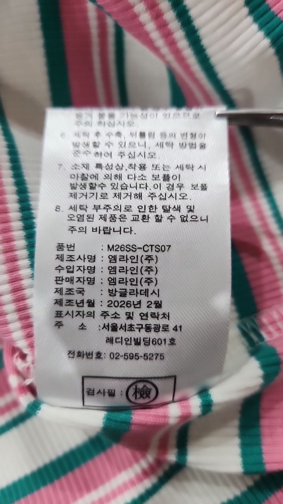 셀렙샵에디션(CELEBSHOP EDITION) 반소매 티셔츠 66