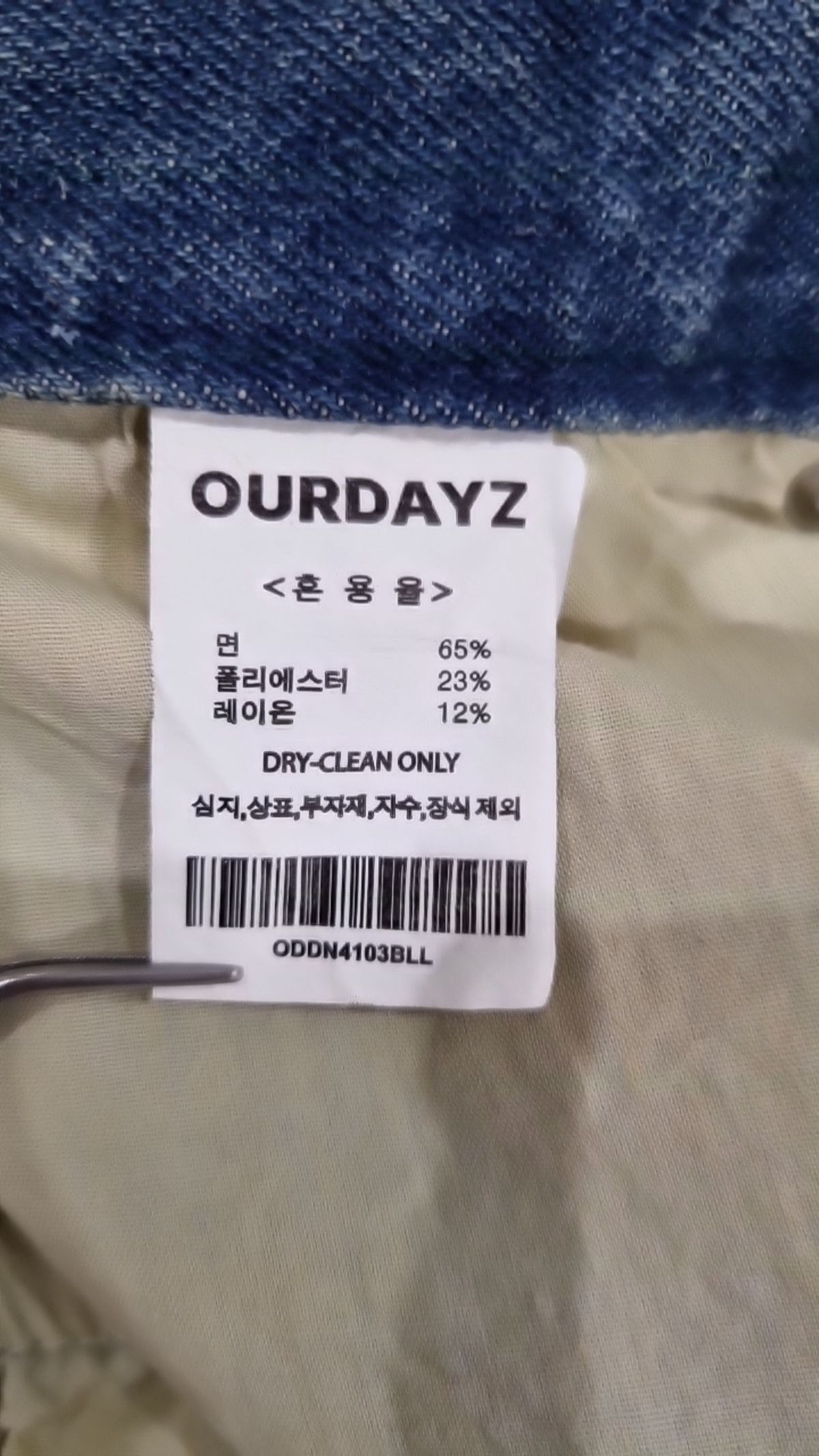 아워데이즈(OURDAYZ) 청/데님 팬츠 L