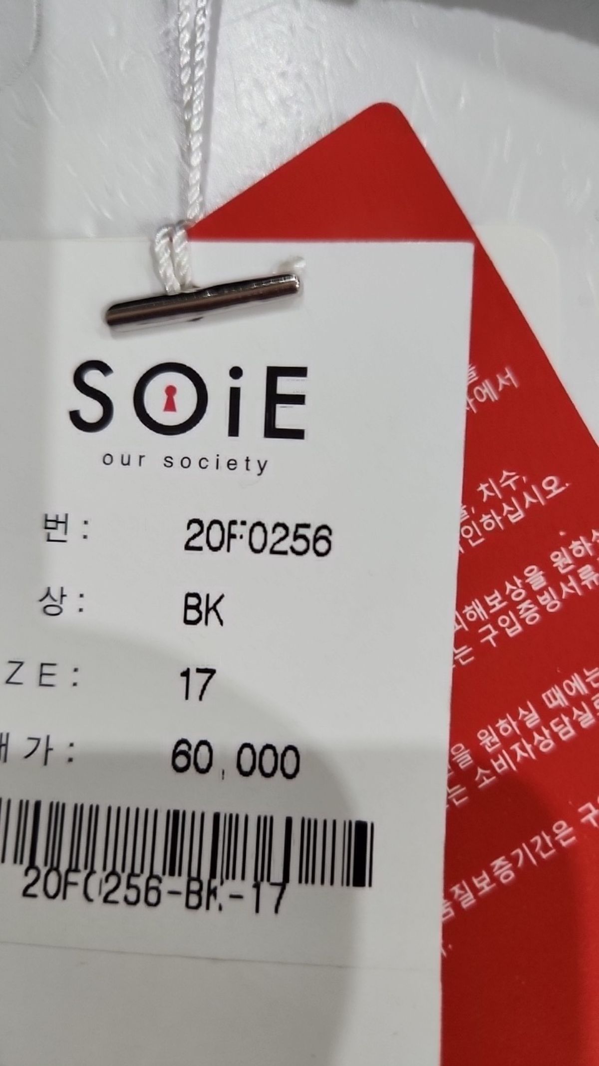 소이(SOIE) 코튼 팬츠 17