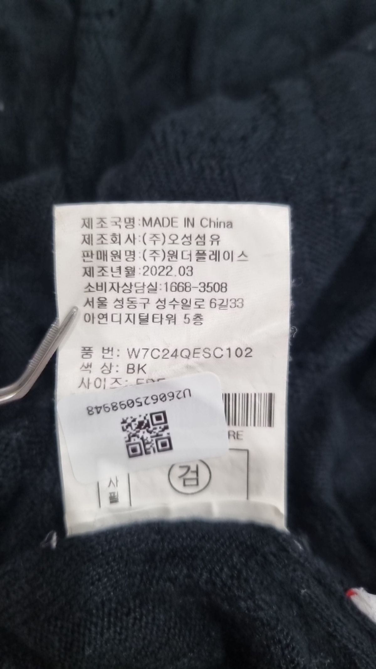 오디너리 홀리데이(ORDINARY HOLIDAY) 하트스카시크롭가디건 HEART PUNCHING CARDIGAN FREE