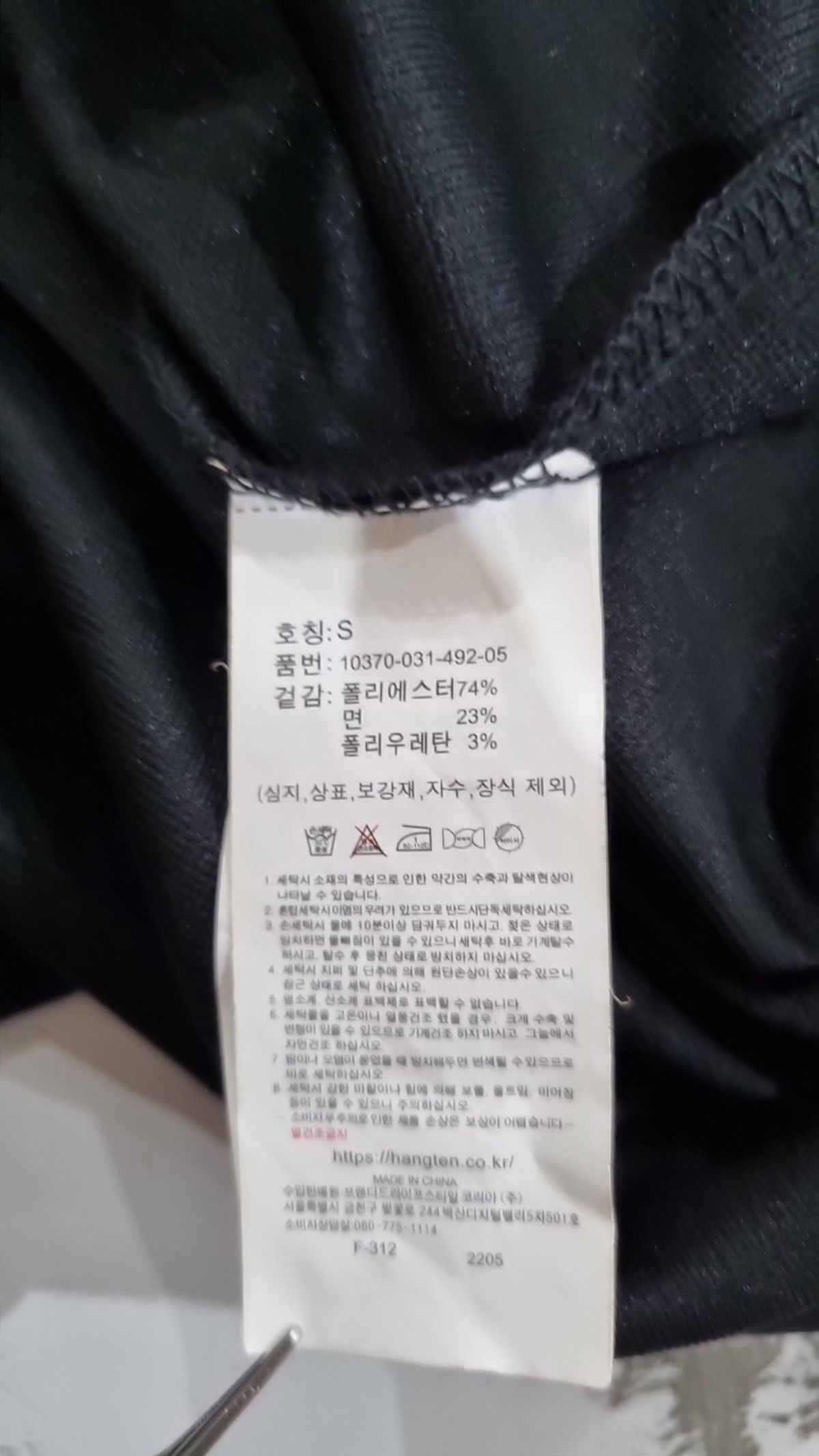 에센셜 바이 행텐(H_ ESSESTIAL) 반소매 티셔츠 S