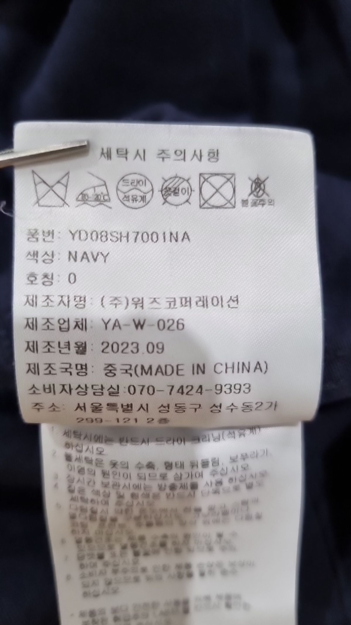 예일(YALE) 캐주얼 셔츠 S
