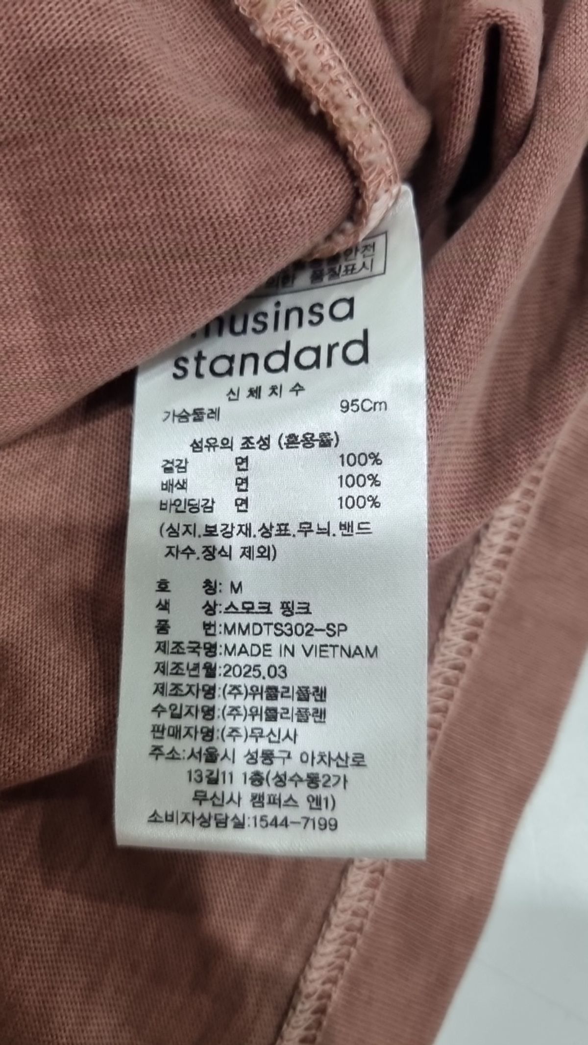 무신사 스탠다드(MUSINSA STANDARD) 반소매 티셔츠 M