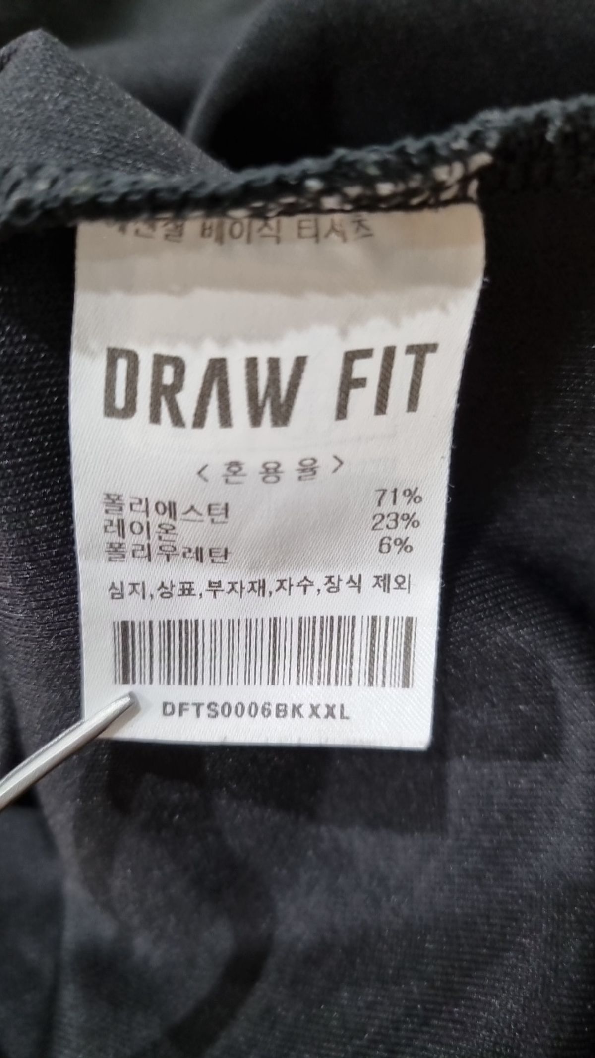 드로우핏(DRAW FIT) 반소매 티셔츠 XXL