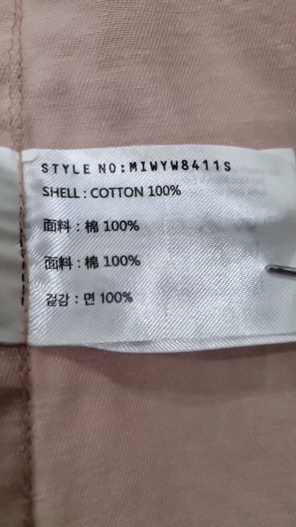 미쏘(MIXXO) 데님/트러커 재킷 S