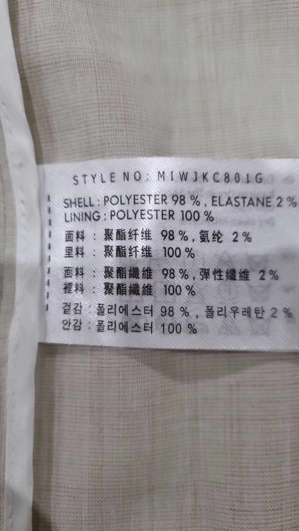 미쏘(MIXXO) 테일러드 3버튼 숏자켓 MIWJKC801G S