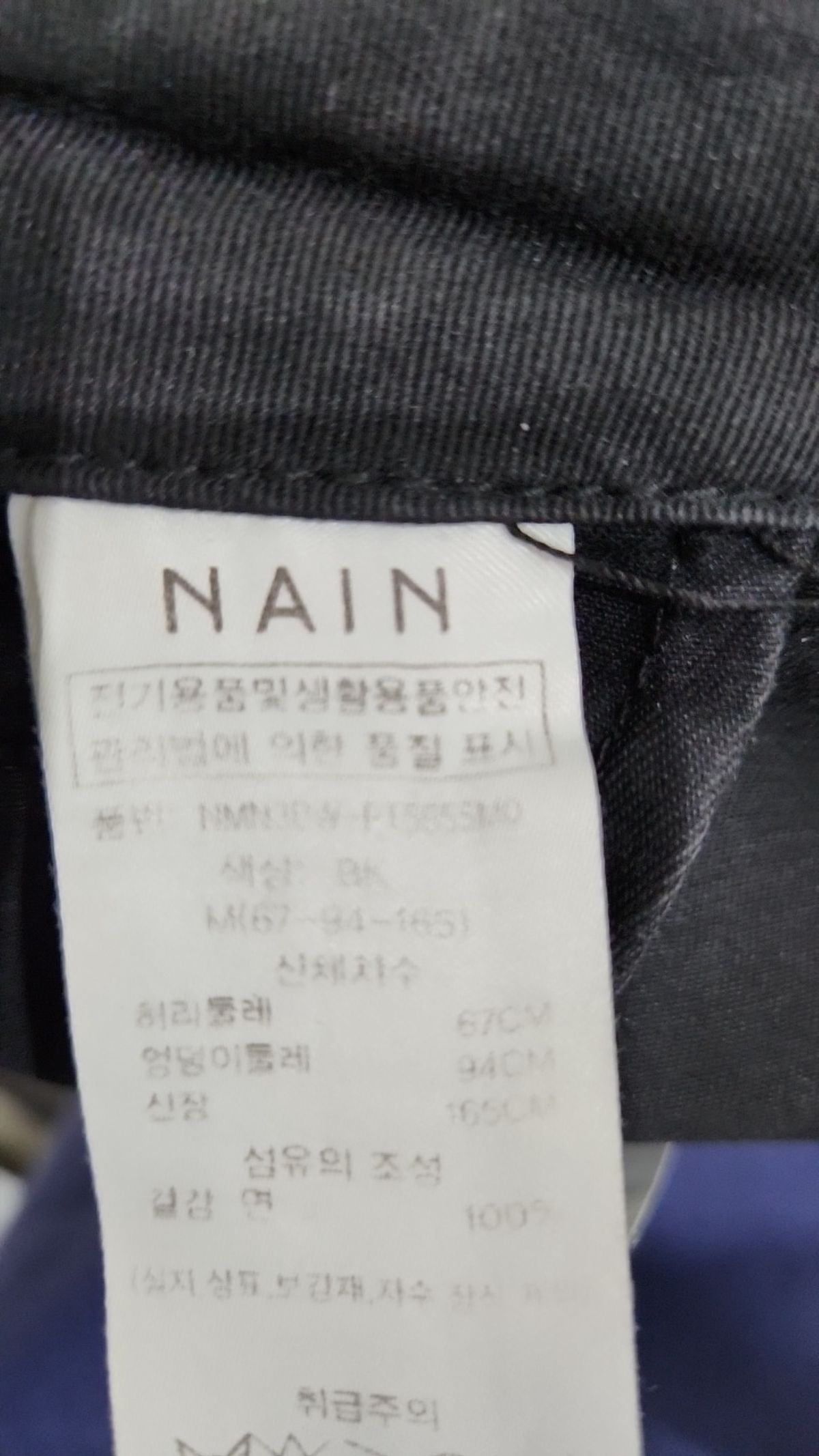아틀리에 나인(ATELIER NAIN) 코튼 팬츠 M