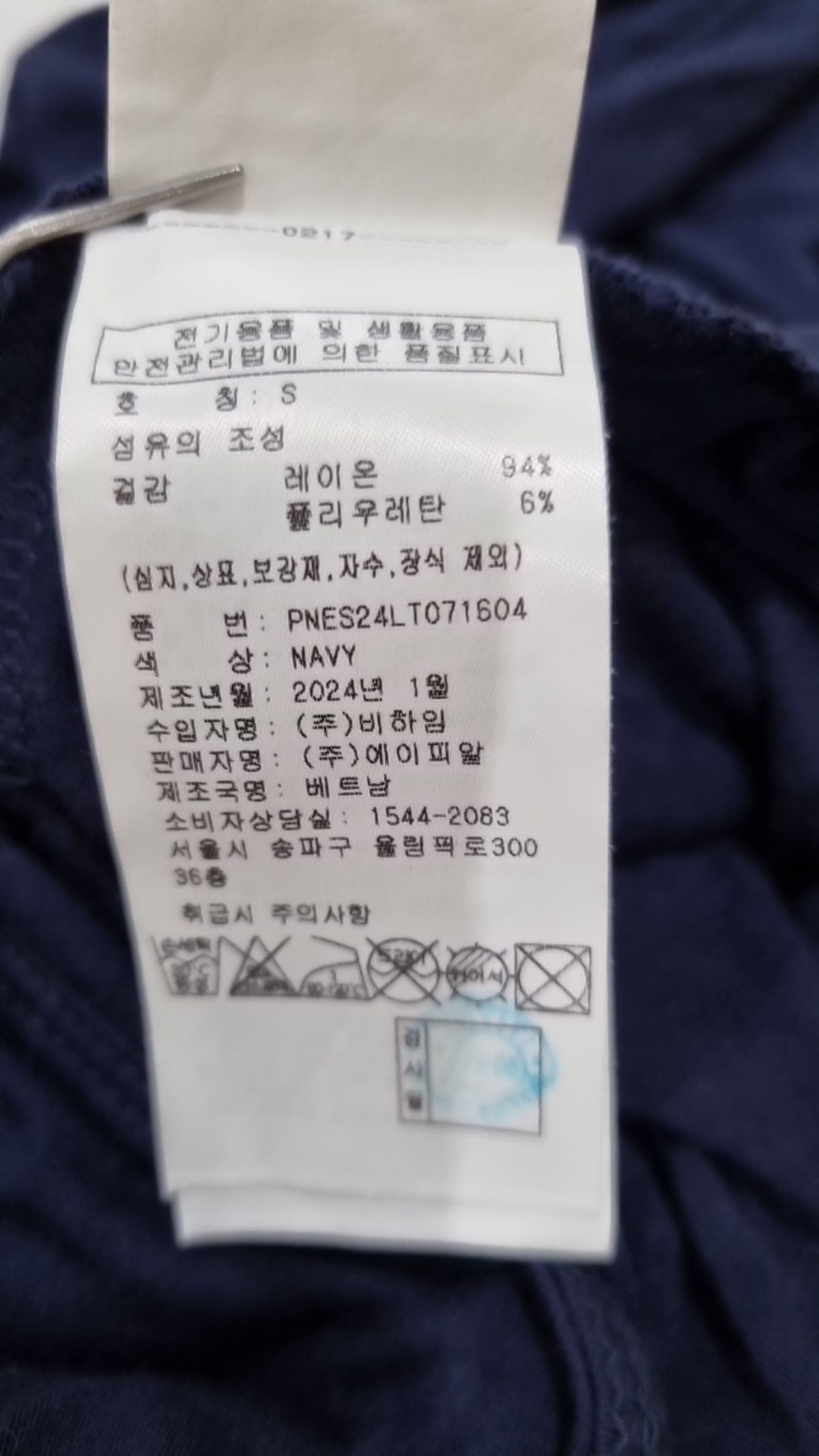 엔디와이(NDY) 카디건 S