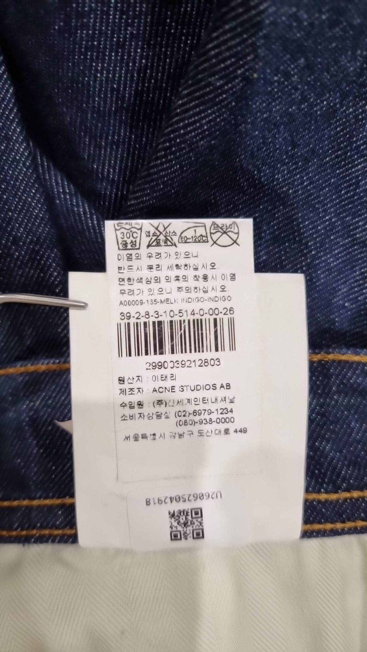 아크네 스튜디오(ACNE STUDIOS) 청/데님 팬츠 26