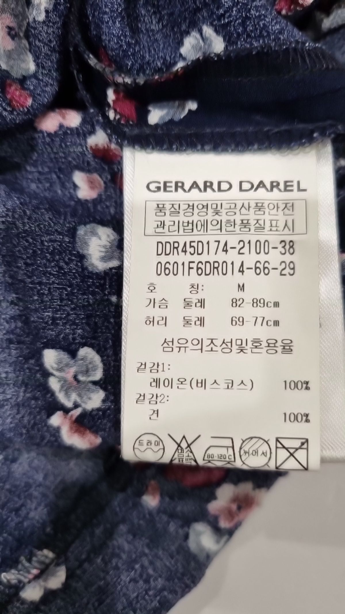 제라드다렐(GERARD DAREL) 미디 원피스 38