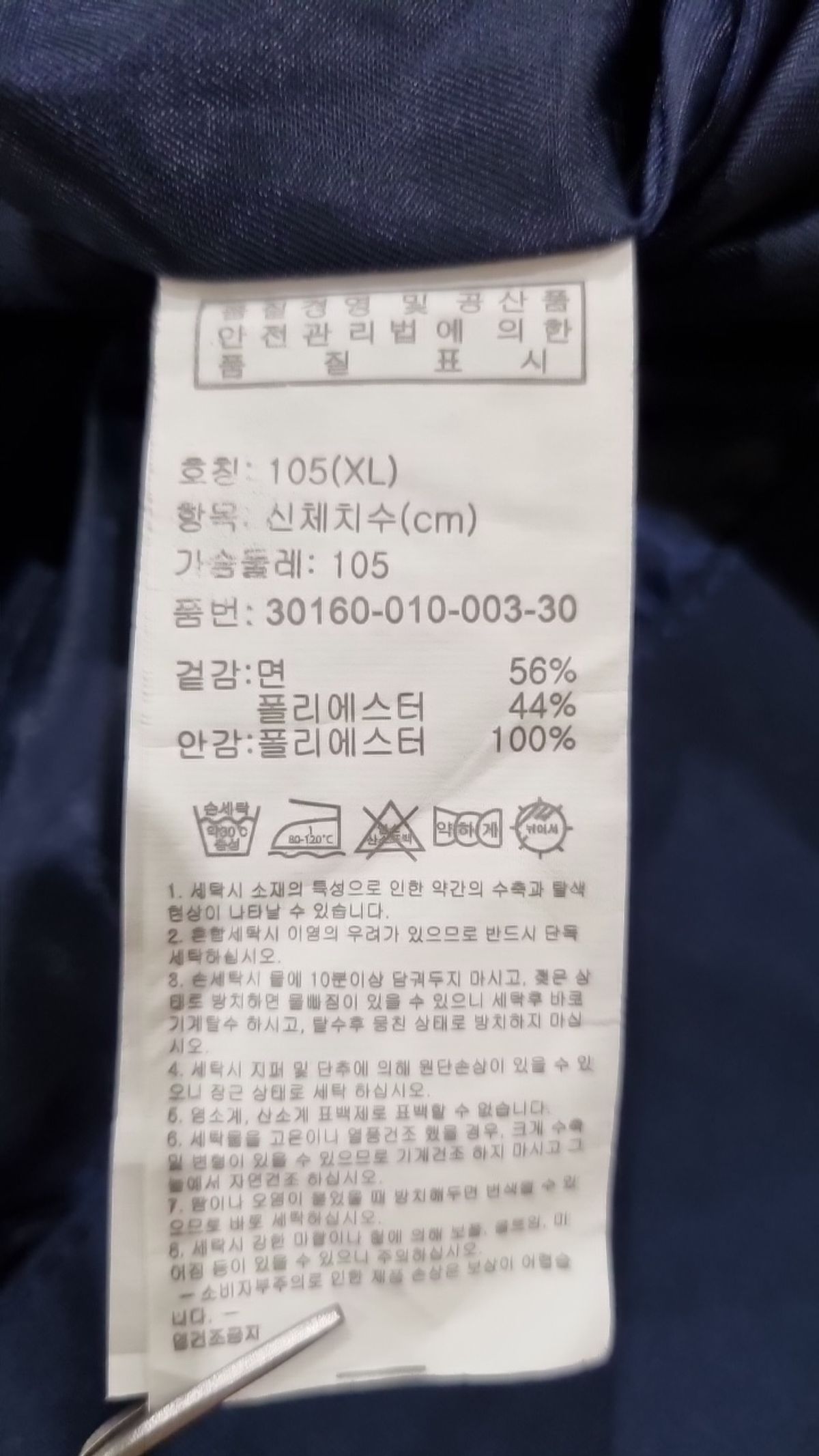 에이치커넥트(HCONNECT) 나일론/코치 재킷 XL