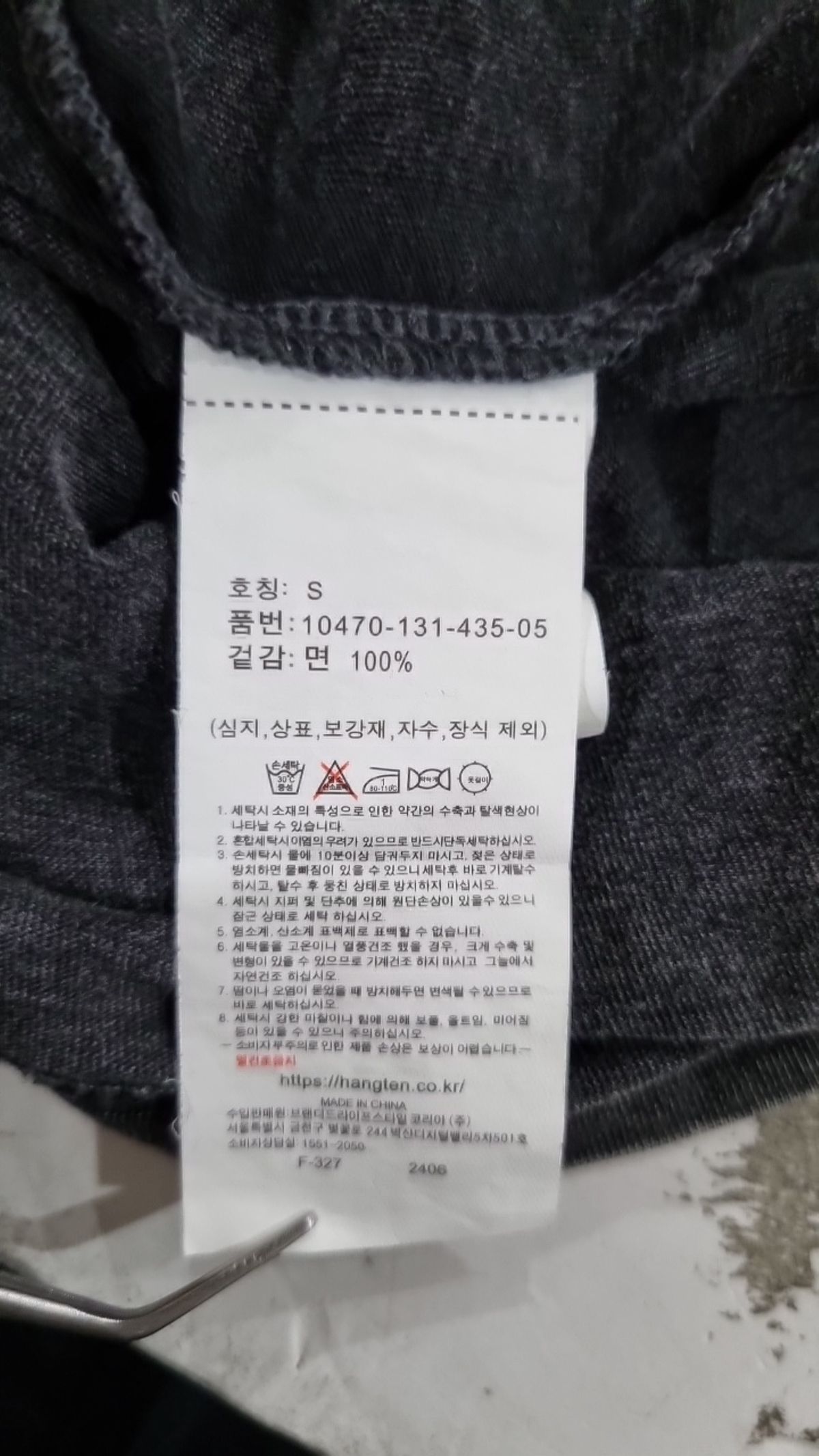 행텐(HANG TEN) 여성 피그먼트 빈티지 티셔츠_090(10470-131-435-05) S