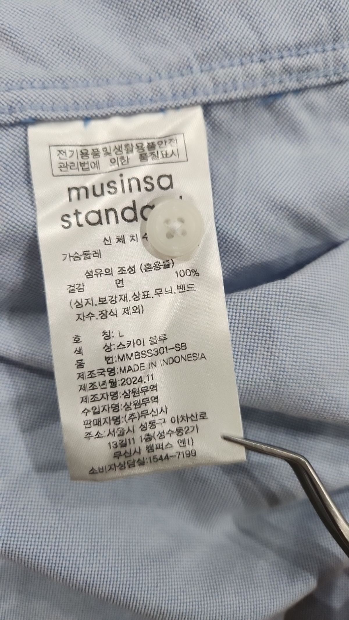 무신사 스탠다드(MUSINSA STANDARD) 캐주얼 셔츠 L