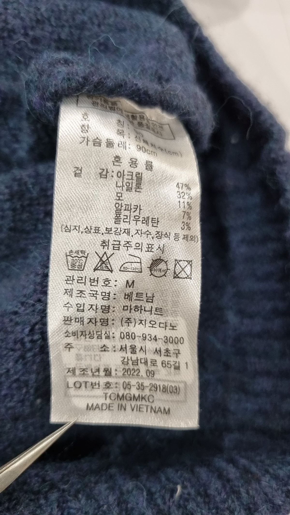 지오다노(GIORDANO) 니트/스웨터 M