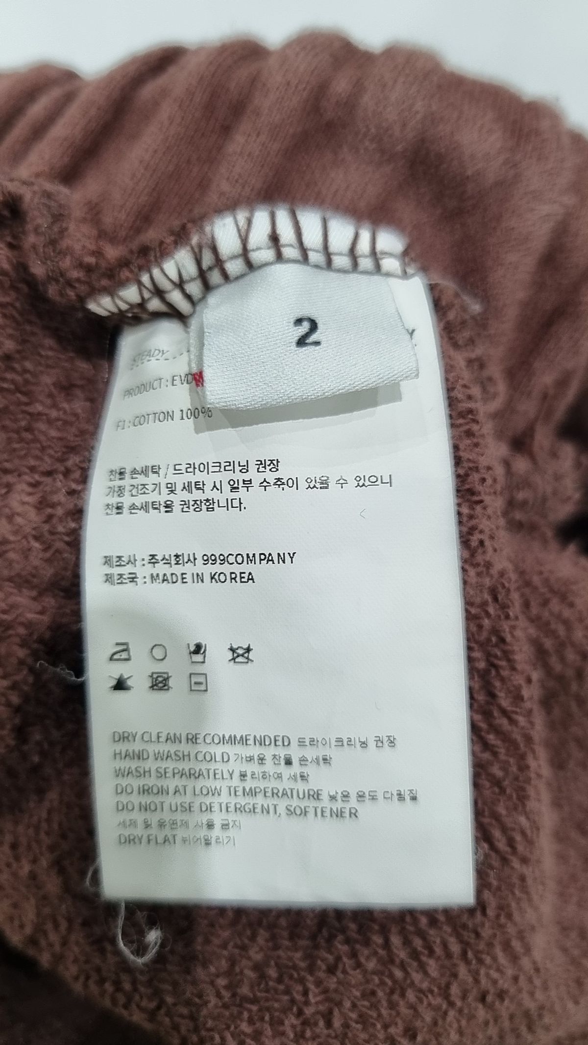 999휴머니티(999HUMANITY) 조거 팬츠 2