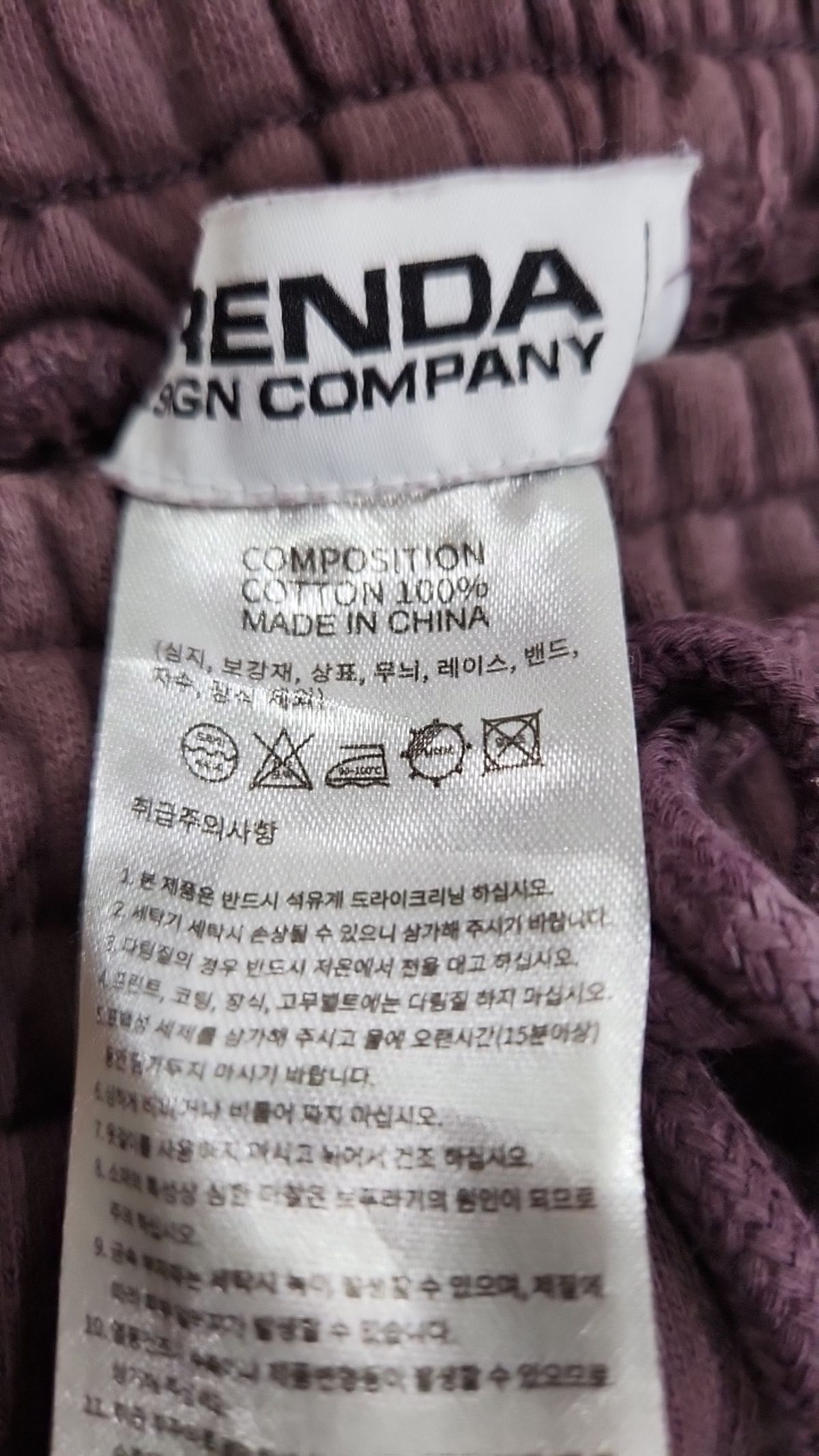 프렌다(PRENDA) 트레이닝 팬츠 S
