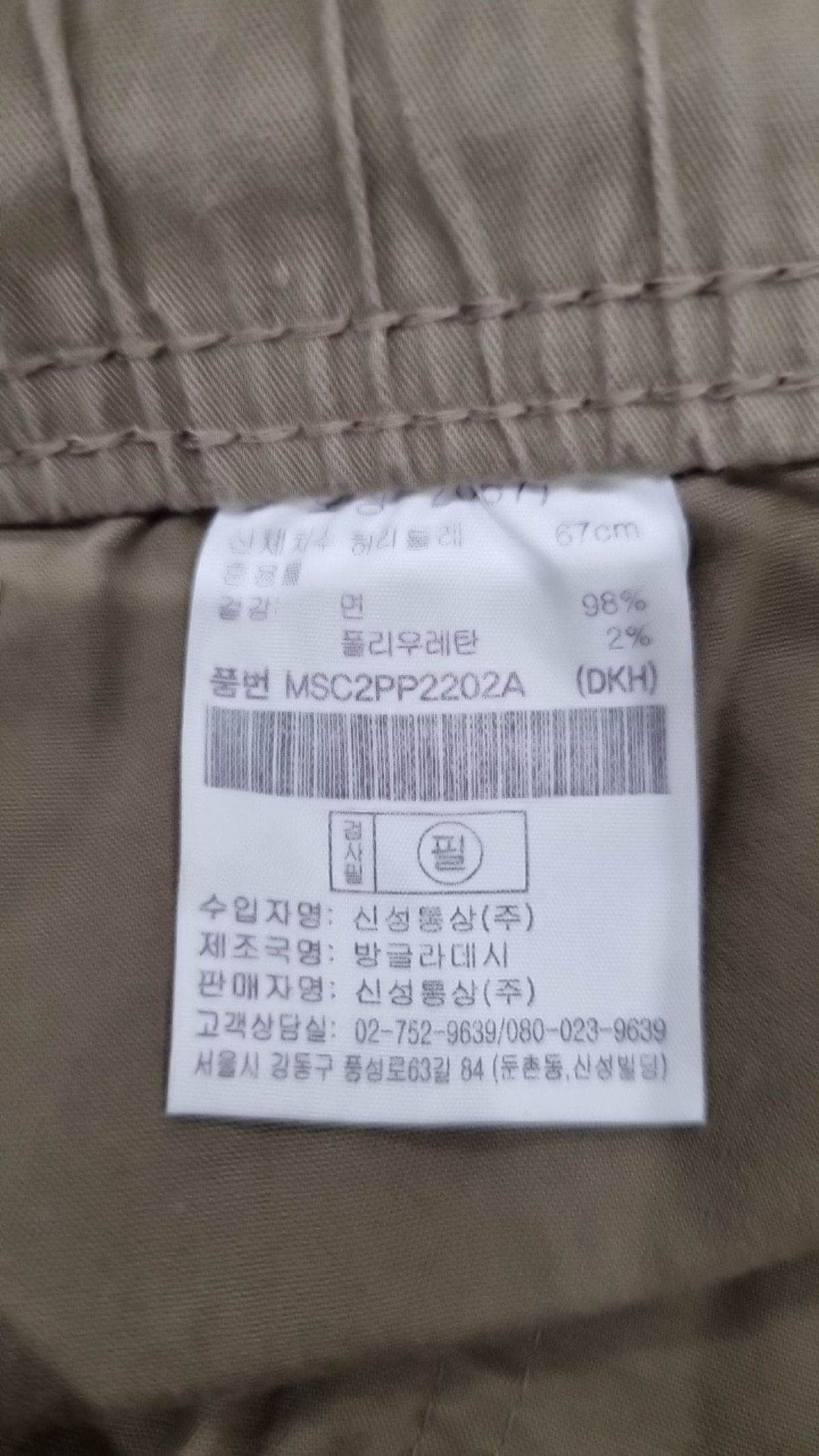 탑텐(TOPTEN) 조거 팬츠 26