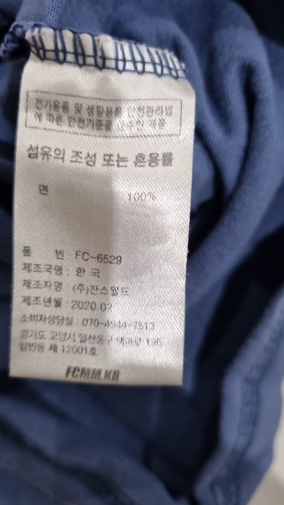에프씨엠엠(FCMM) 반소매 티셔츠 M