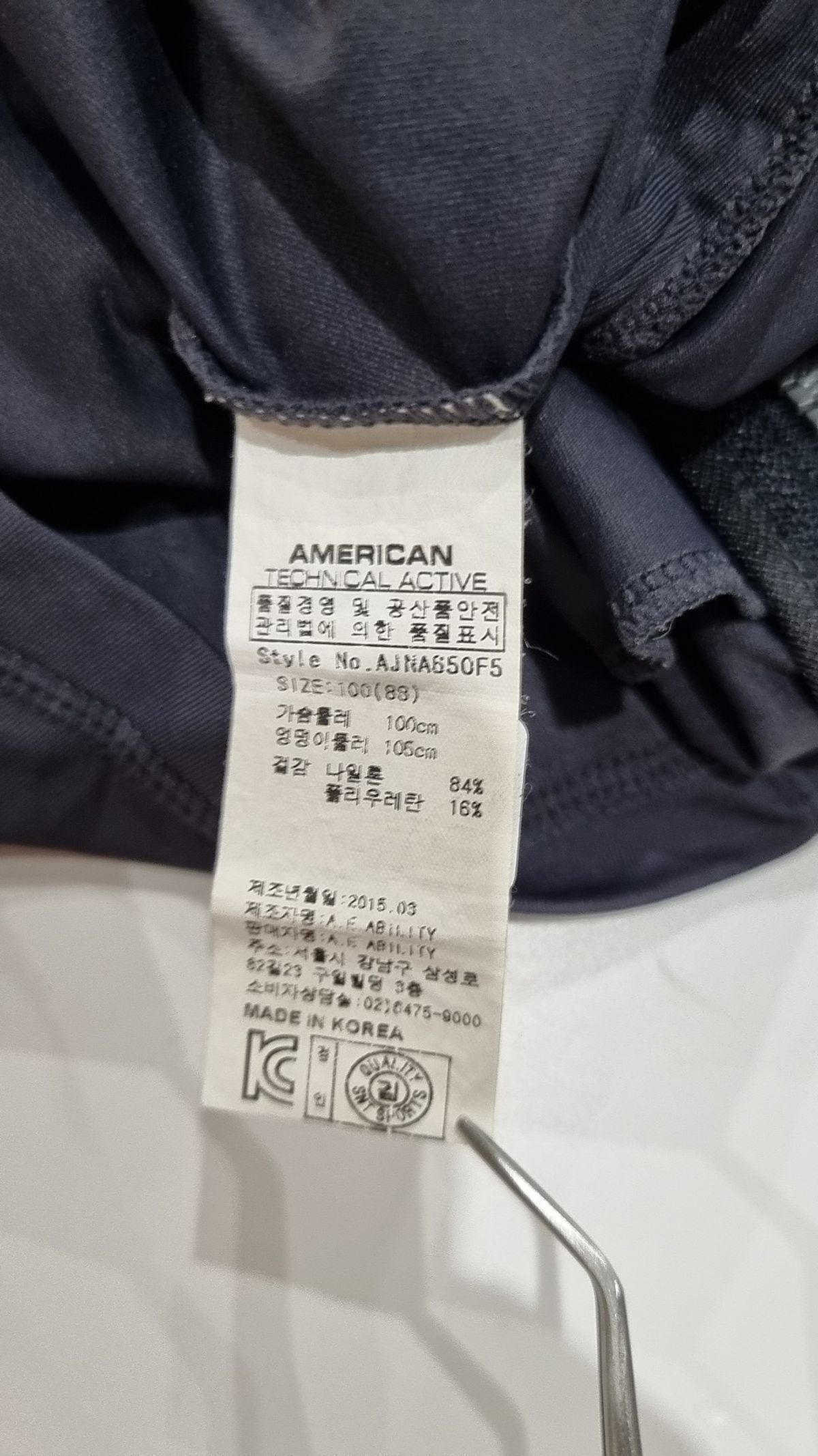 아메리칸 테크니컬 액티브(AMERICAN TECHNICAL ACTIVE) 트레이닝 재킷 88