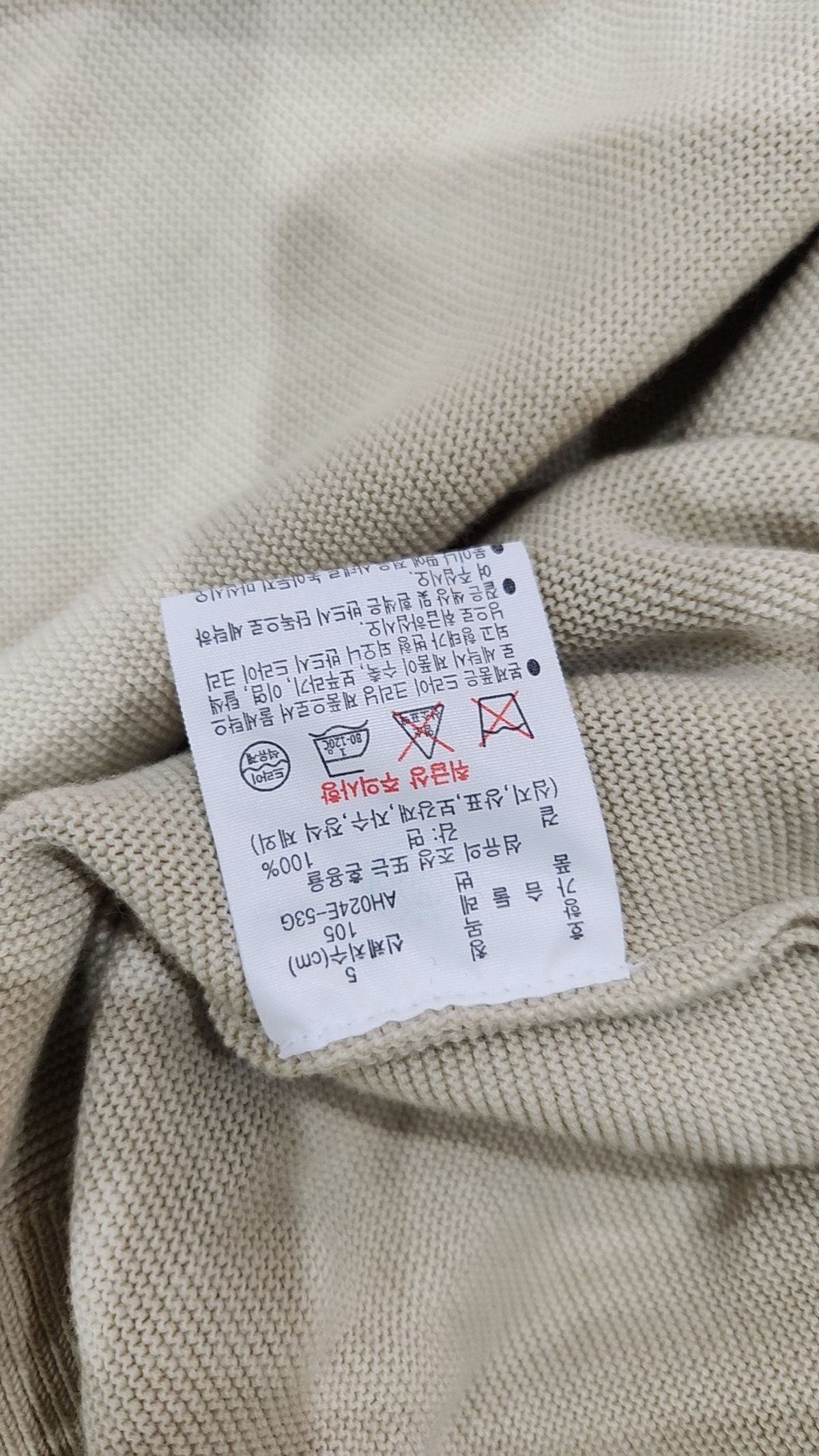 라코스테(LACOSTE) 남성 링스링스 소매팁 가디건 [라이트베이지] 5