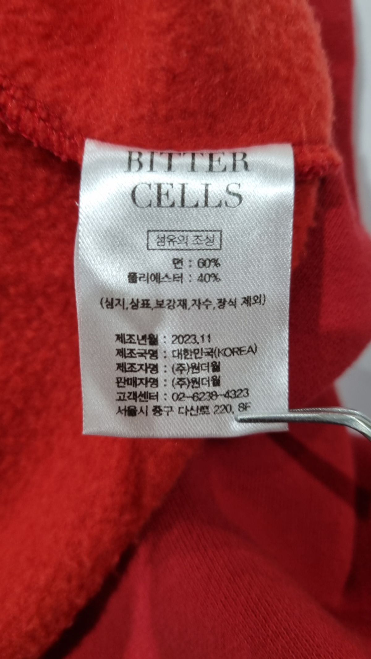 비터셀즈(BITTERCELLS) 맨투맨/스웨트셔츠 1 1/2