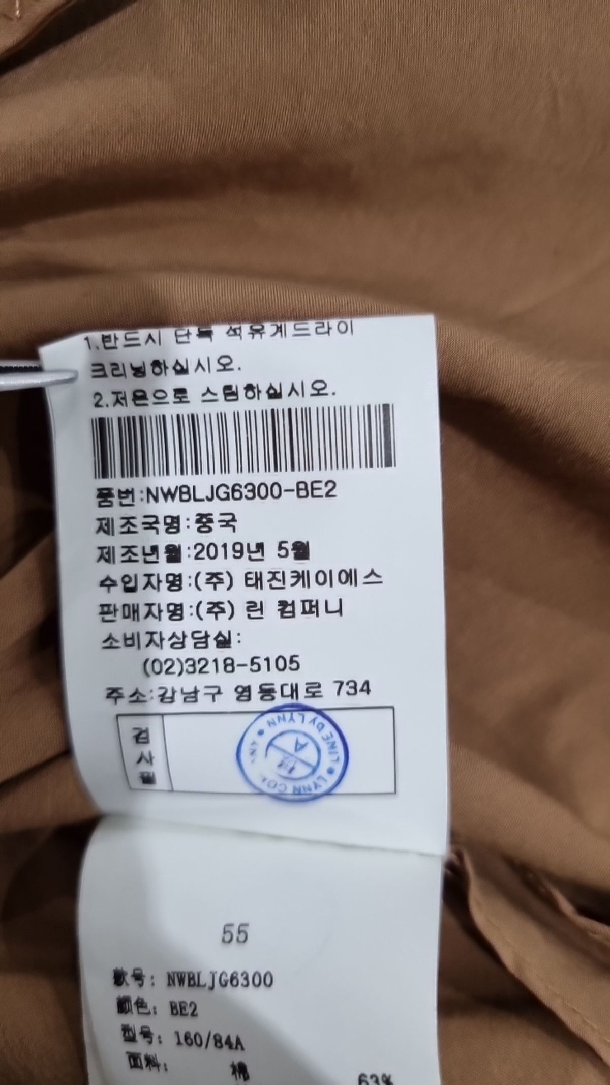 라인 어디션(LINE ADDITION) 블라우스 55