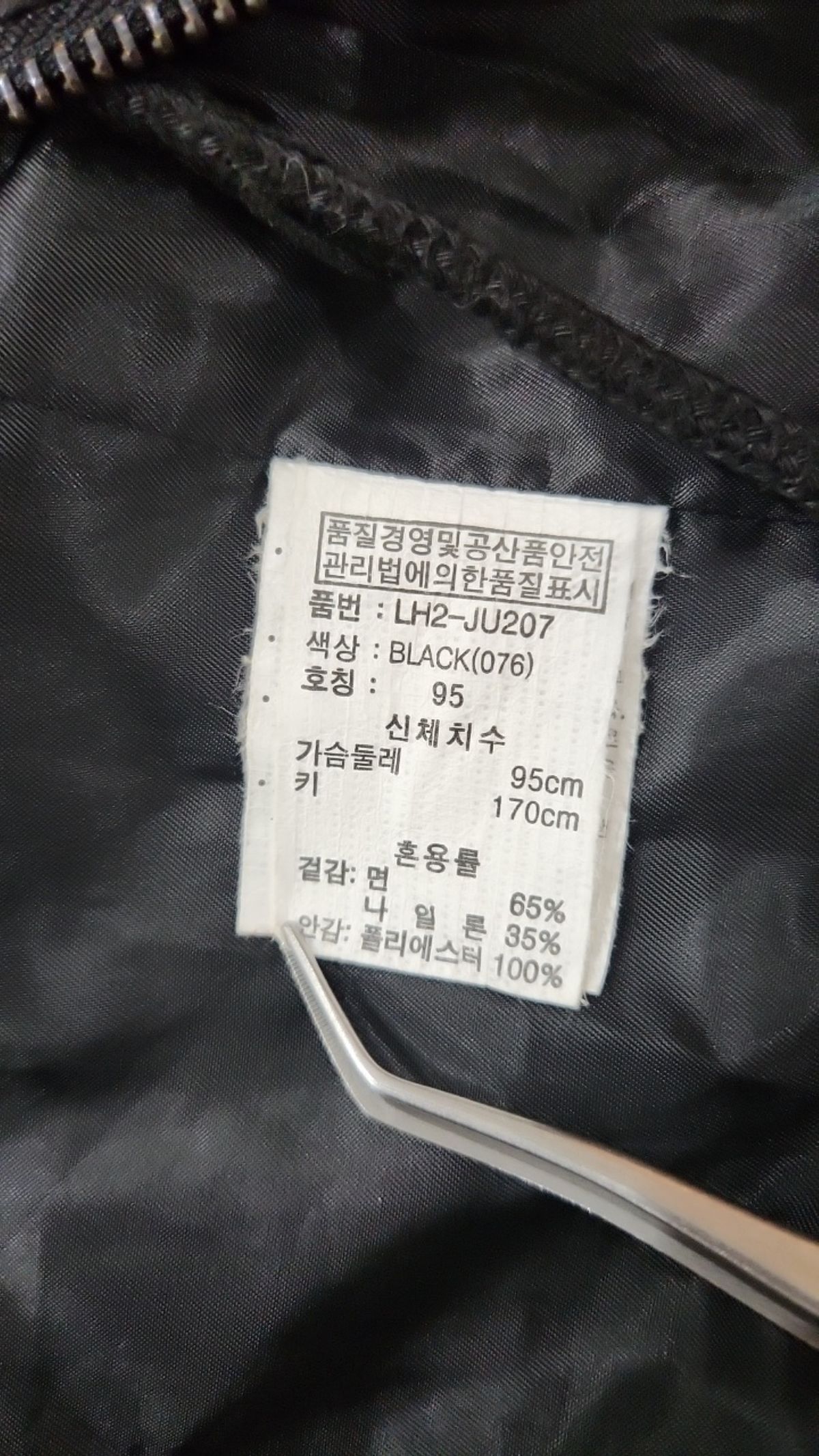 리트머스(LITMUS) 항공 점퍼/블루종/MA-1 95