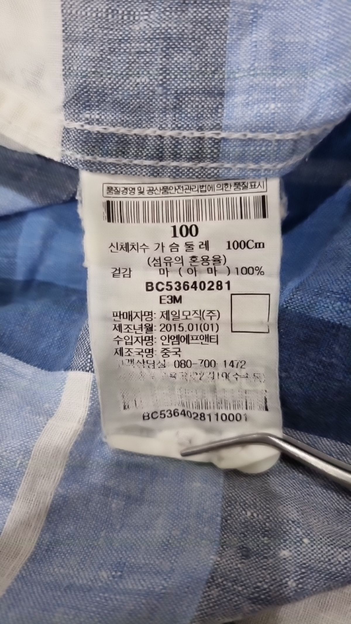 빈폴(BEAN POLE) 캐주얼 셔츠 100