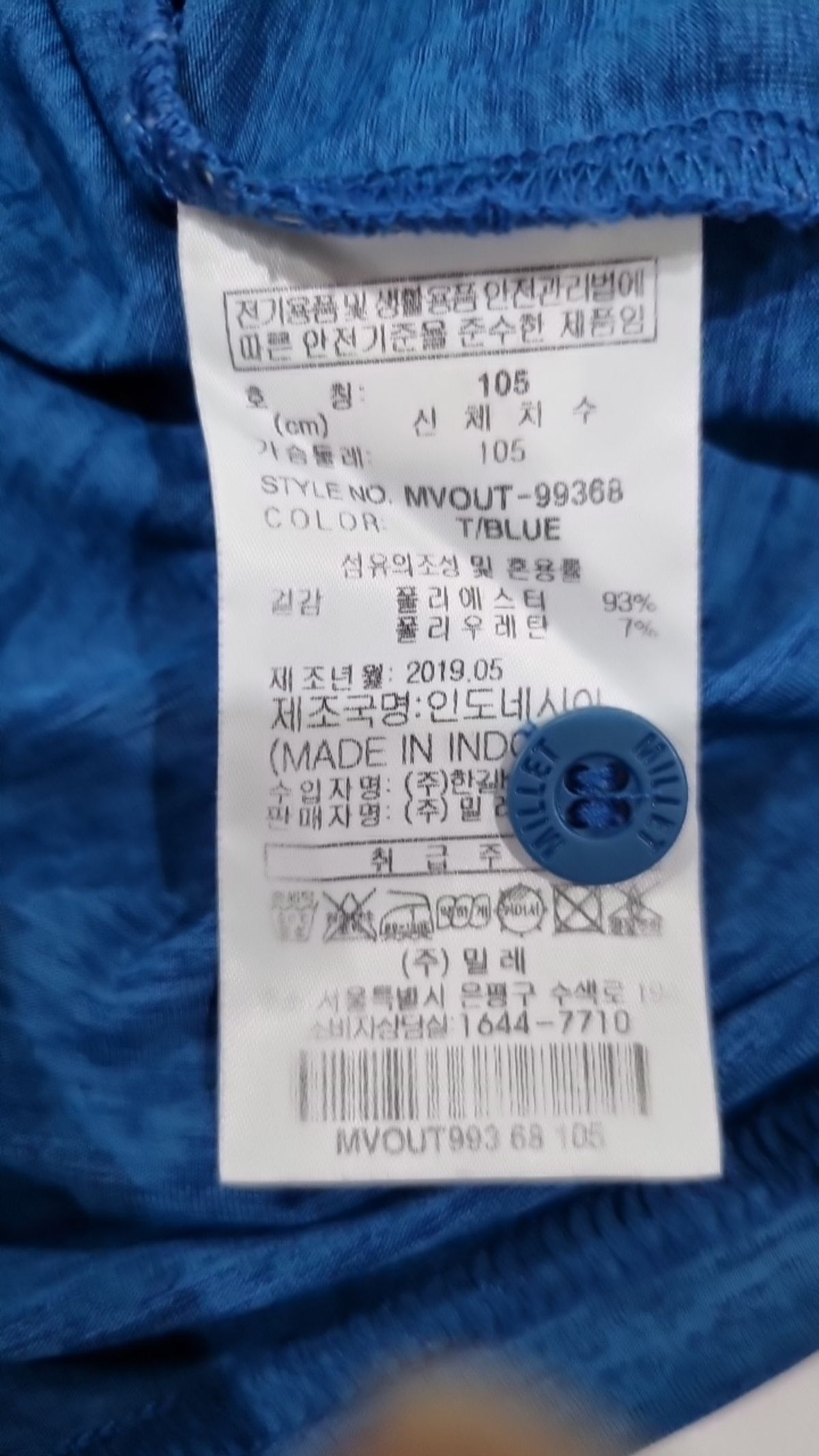 밀레(MILLET) 피케/카라 티셔츠 105