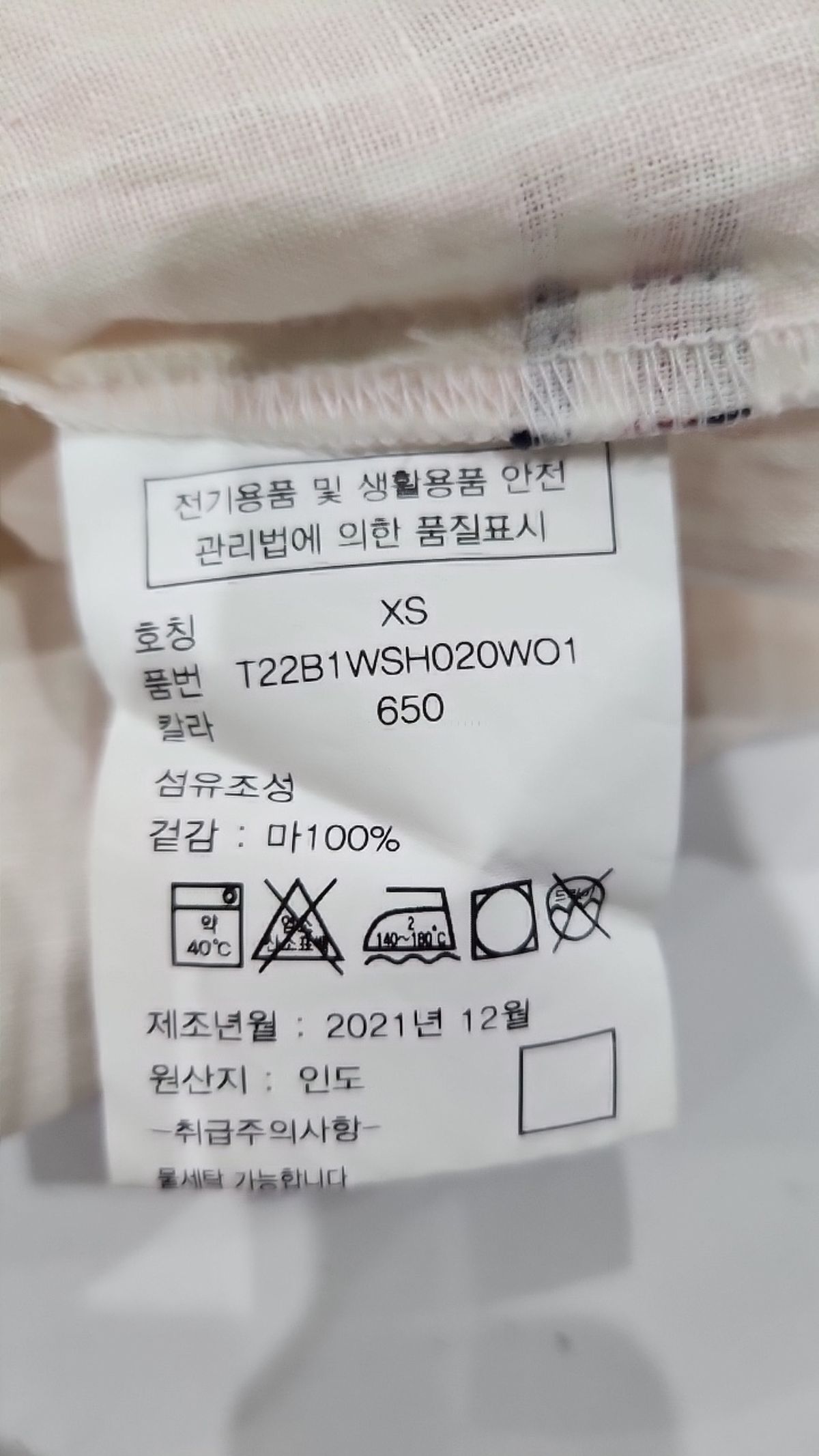 타미힐피거(TOMMY HILFIGER) 캐주얼 셔츠 XS