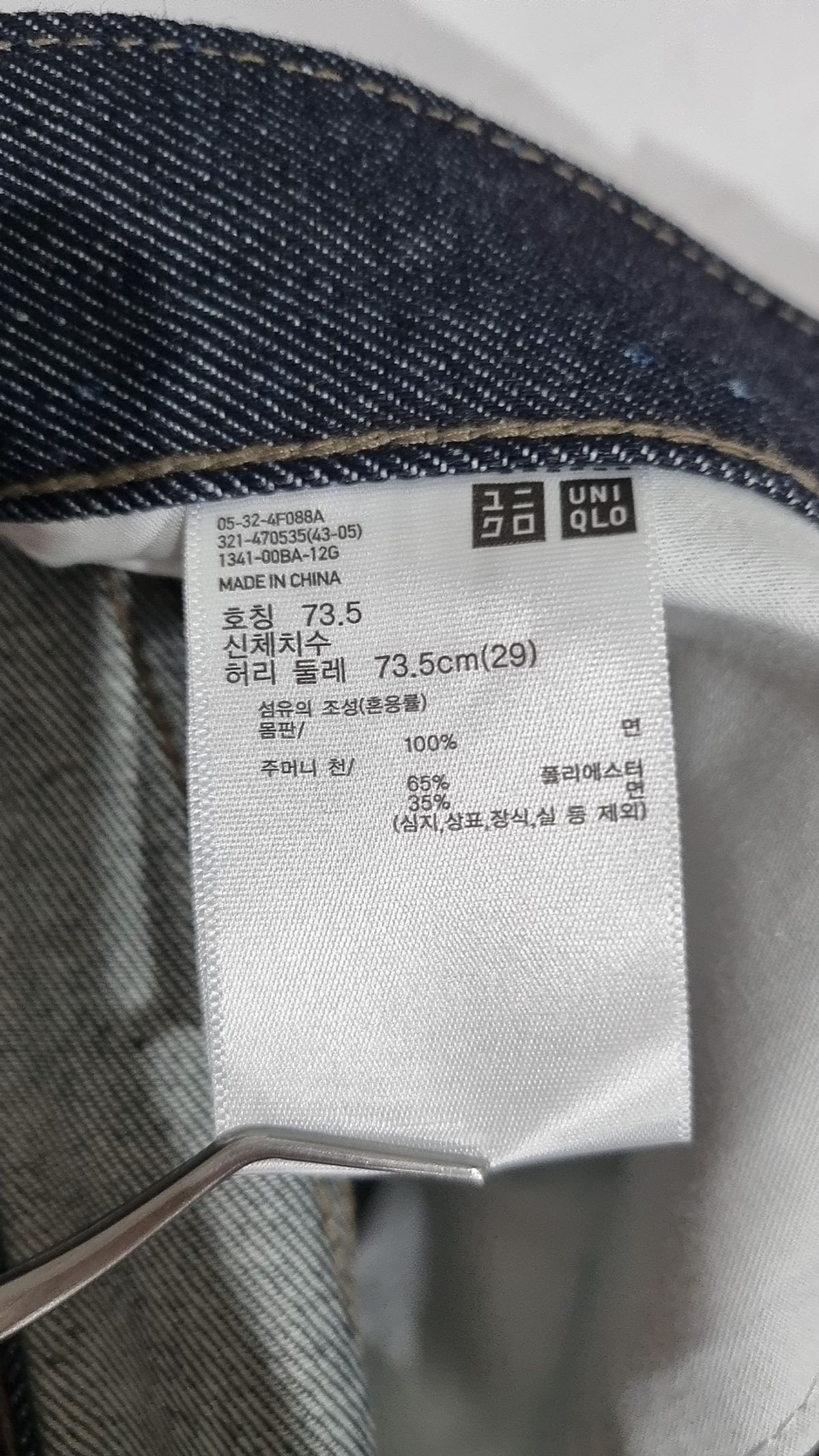 유니클로(UNIQLO) 청/데님 팬츠 29