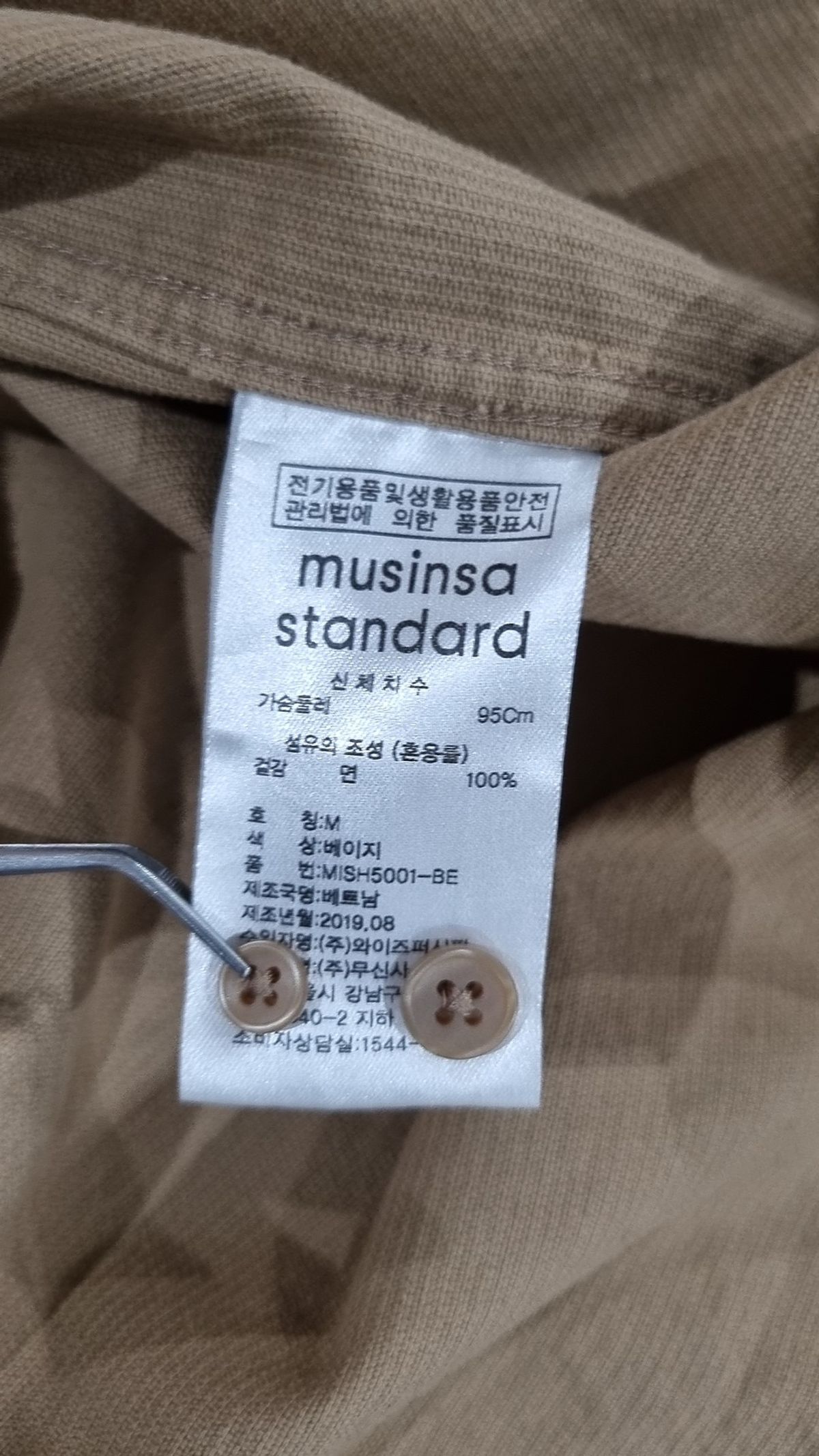 무신사 스탠다드(MUSINSA STANDARD) 캐주얼 셔츠 M