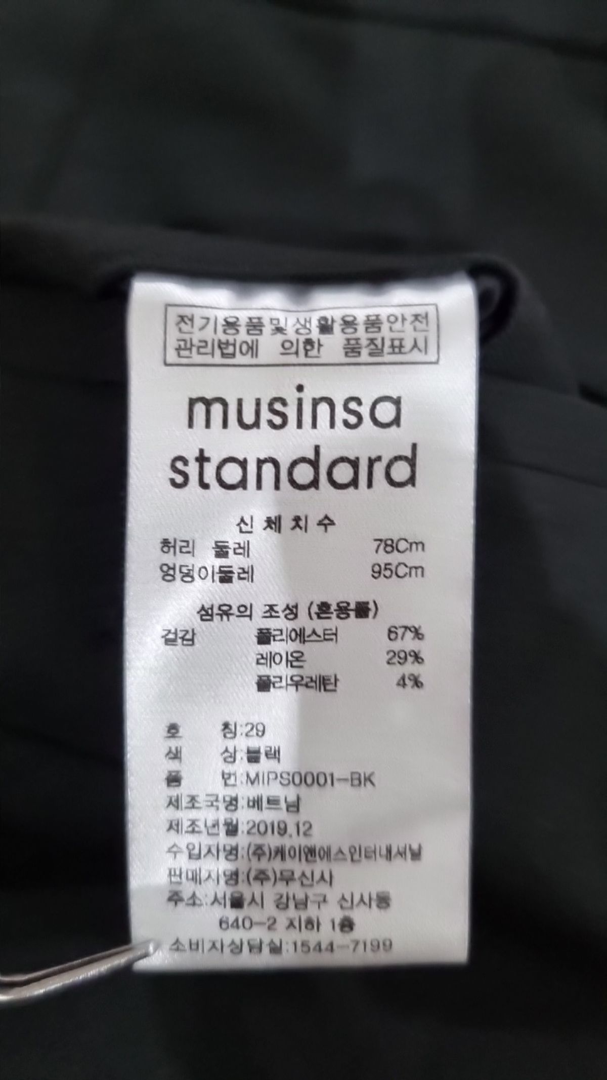 무신사 스탠다드(MUSINSA STANDARD) 슈트 팬츠/슬랙스 29