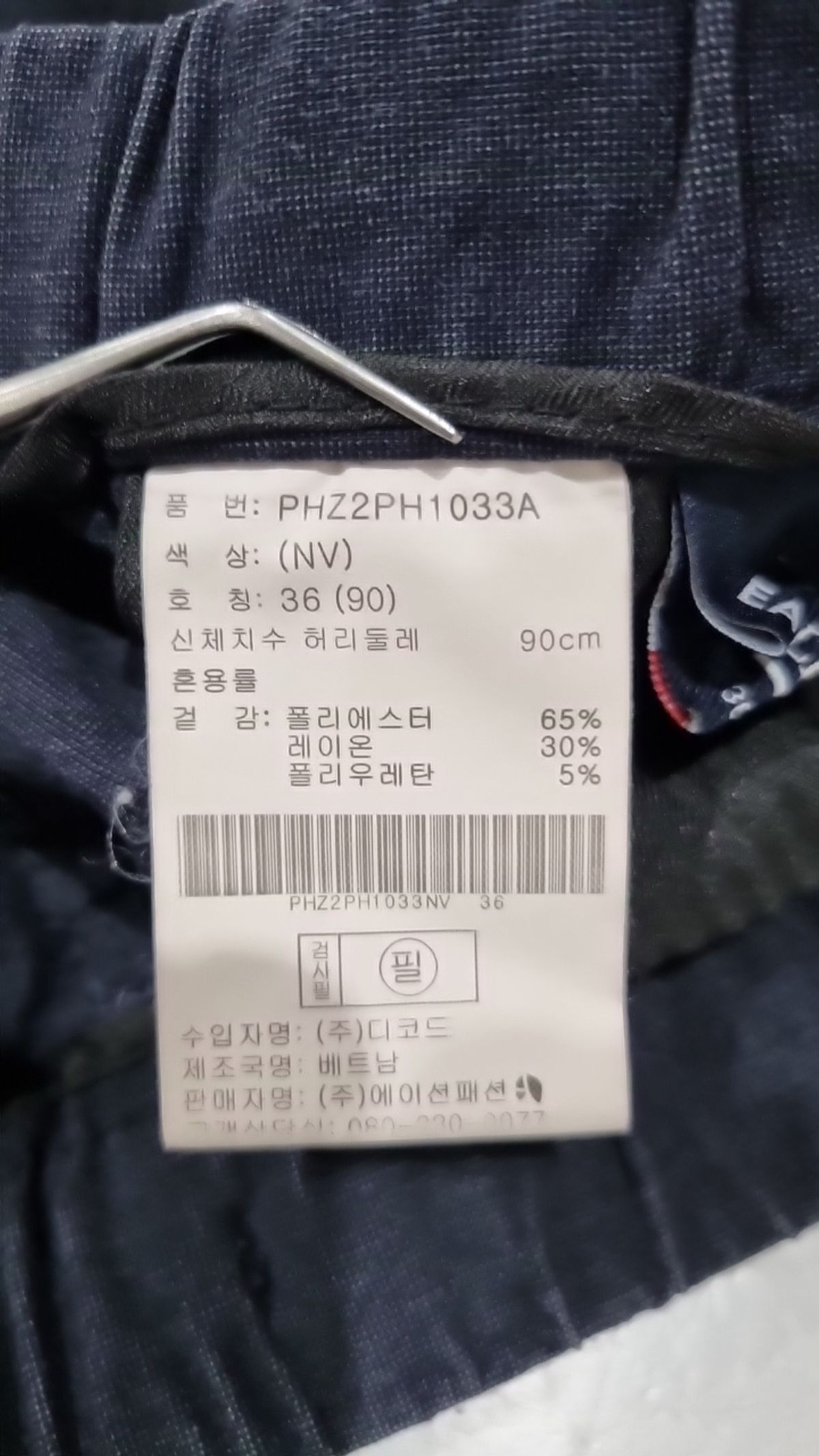 폴햄(POLHAM) 숏팬츠 36