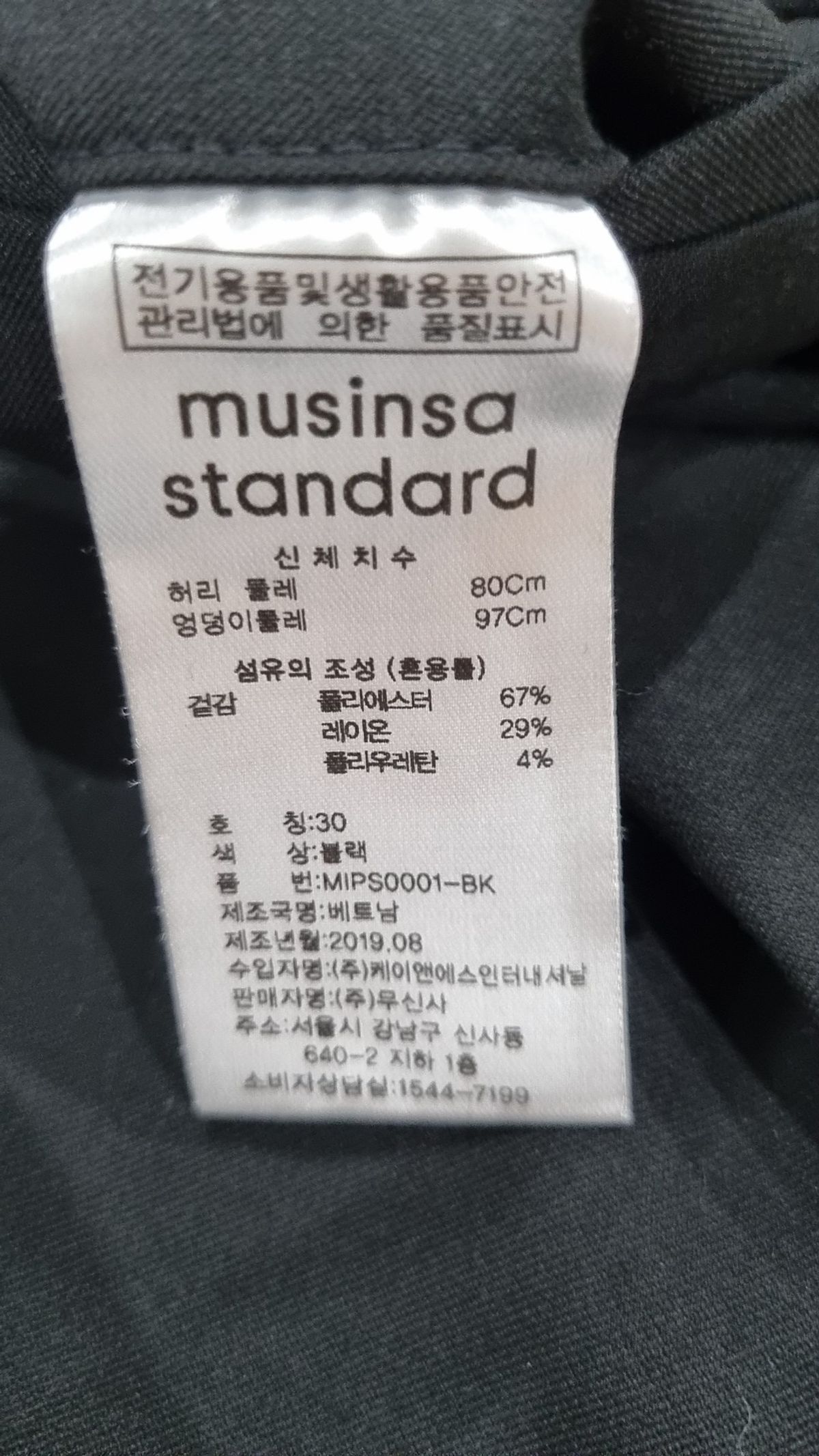 무신사 스탠다드(MUSINSA STANDARD) 슈트 팬츠/슬랙스 30