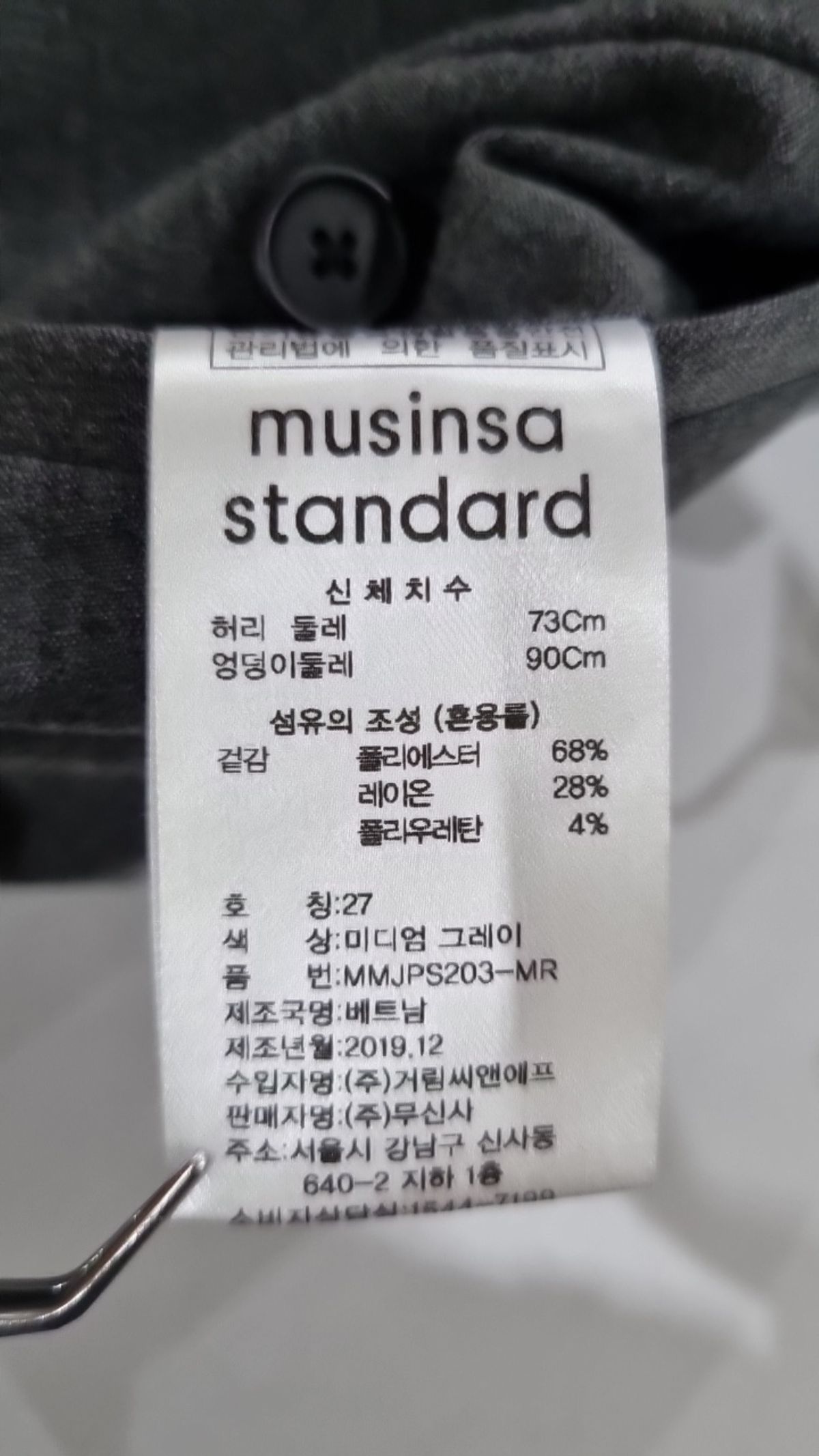 무신사 스탠다드(MUSINSA STANDARD) 슈트 팬츠/슬랙스 27