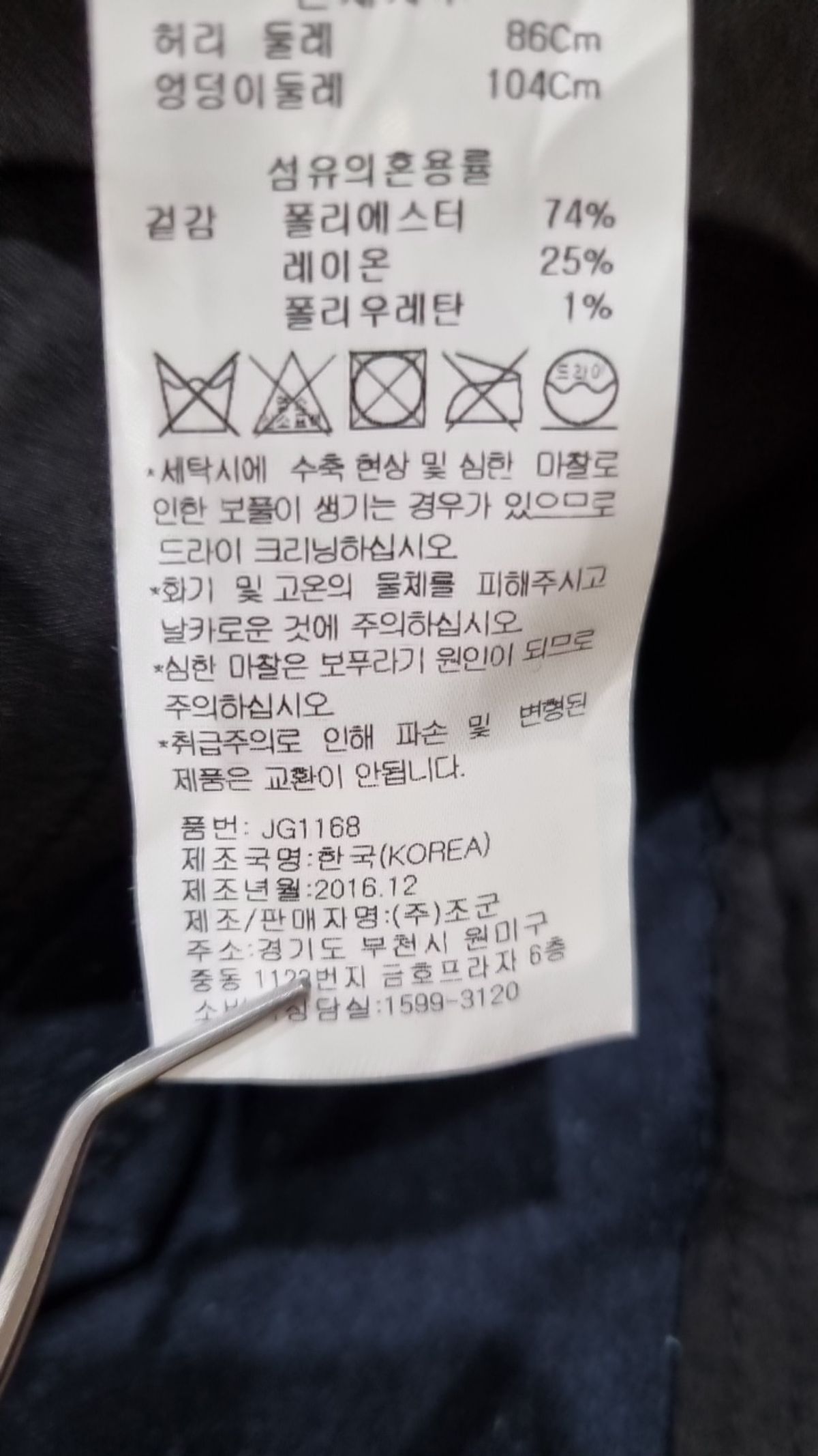 조군샵(jogunshop) 슈트 팬츠/슬랙스 L