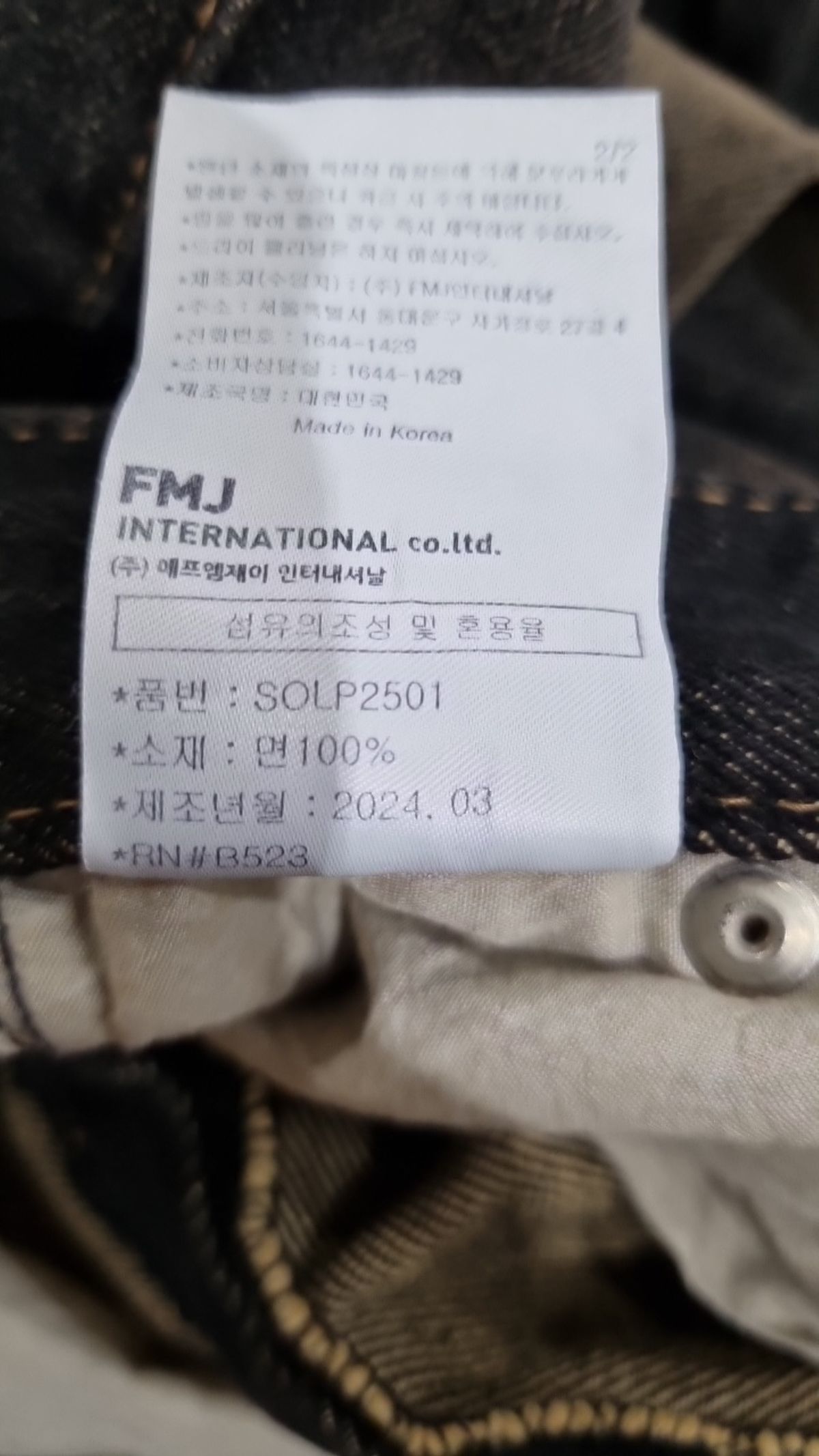 제멋(JEMUT) 청/데님 팬츠 30