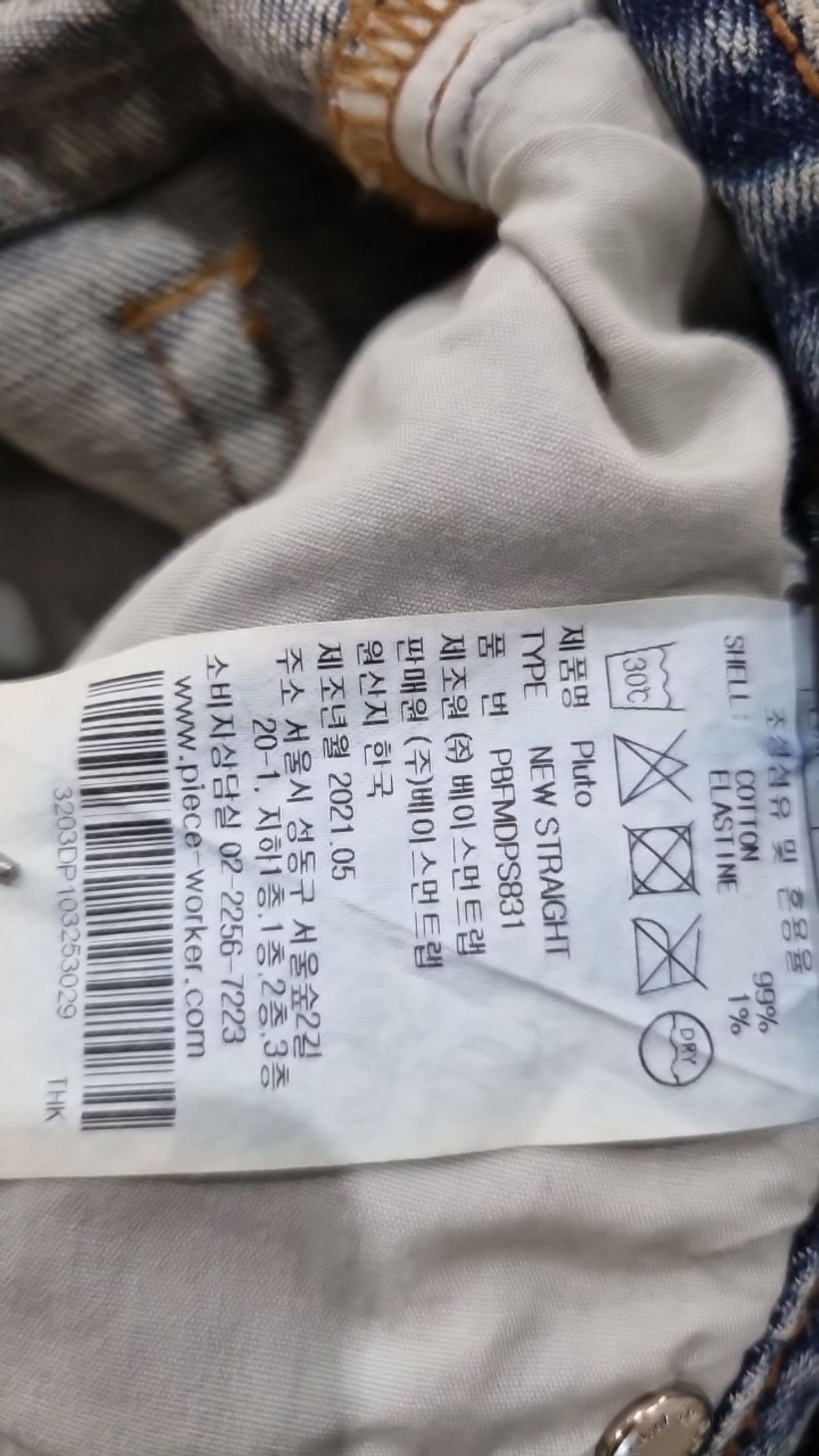 피스워커(PIECE WORKER) Pluto / New Straight 29